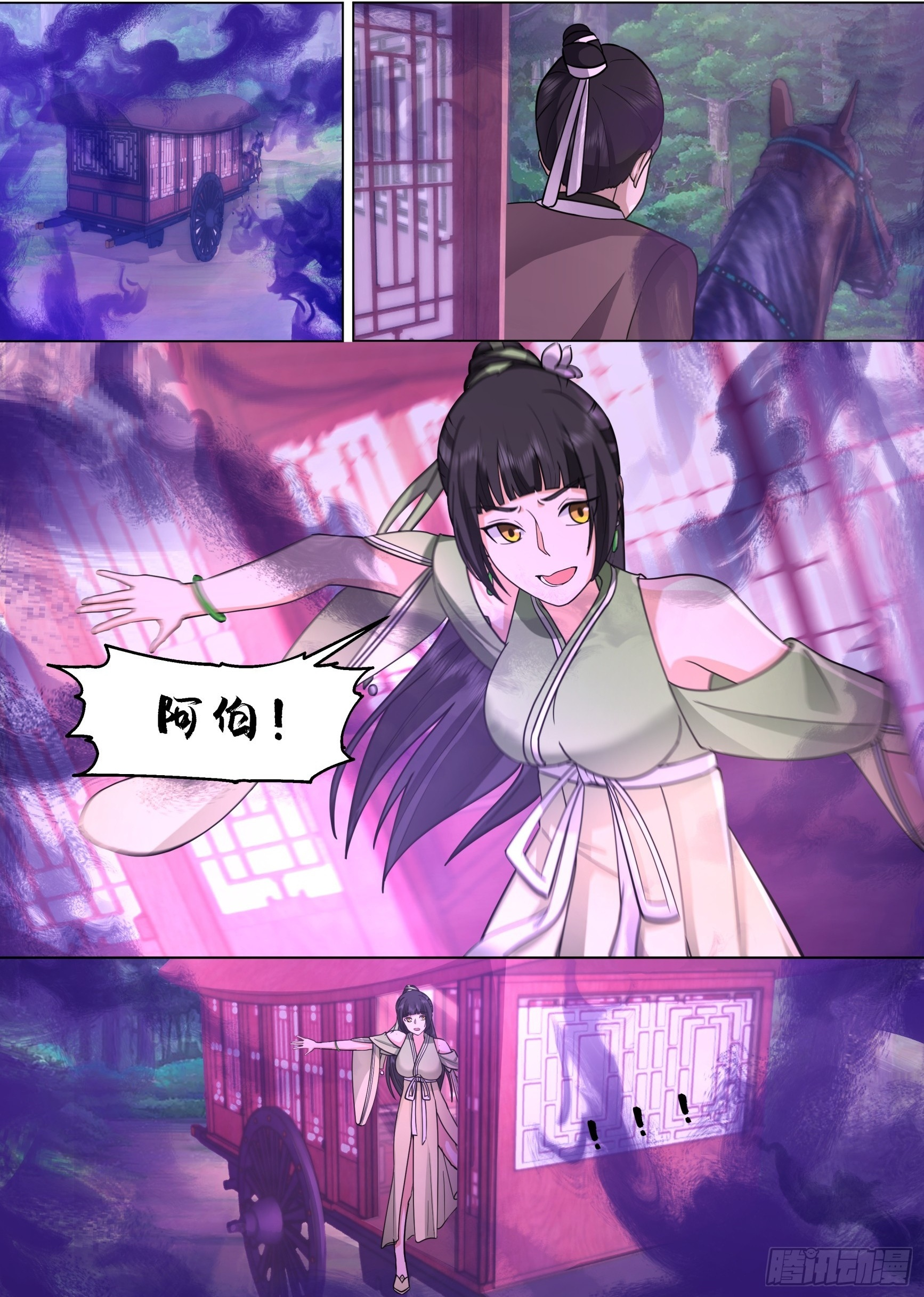 变故的内幕 第2页