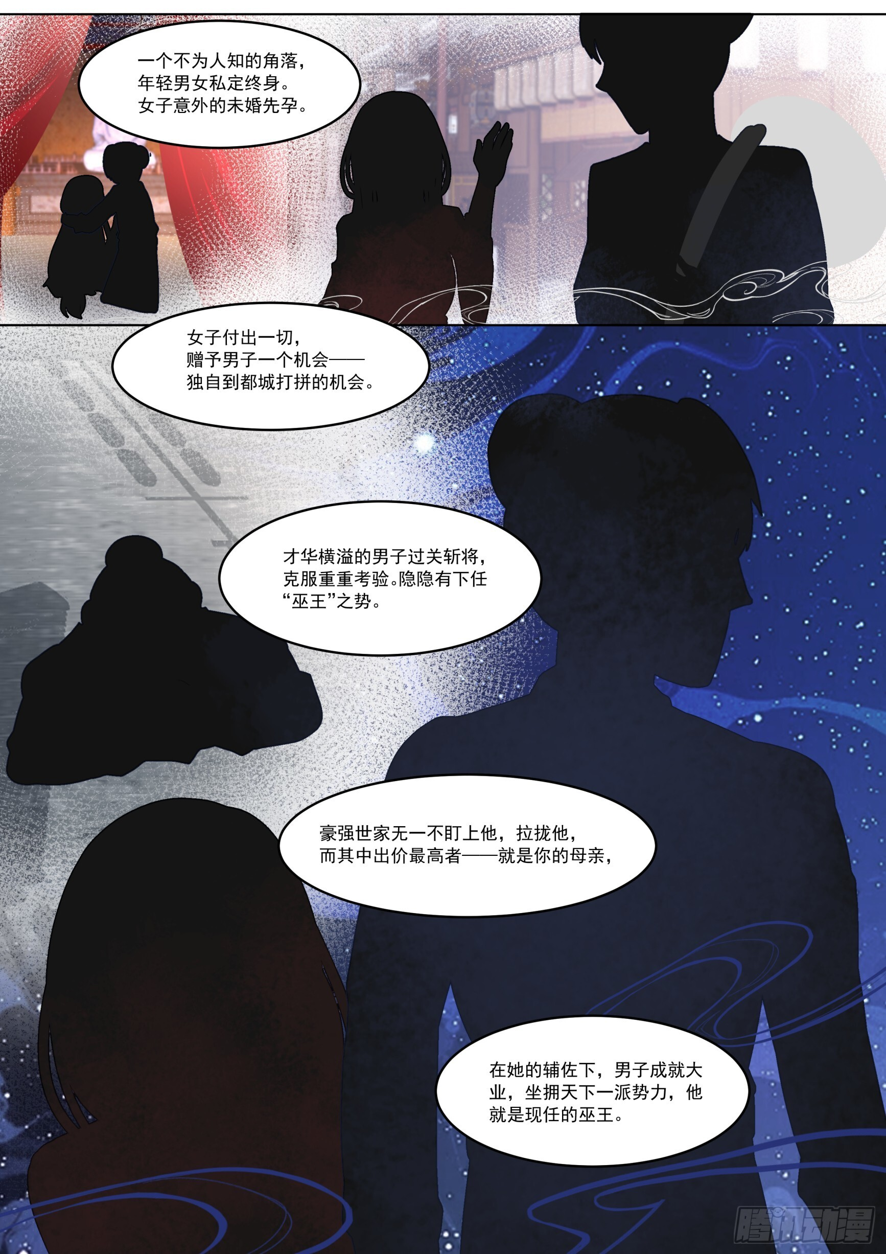 变故的内幕 第9页