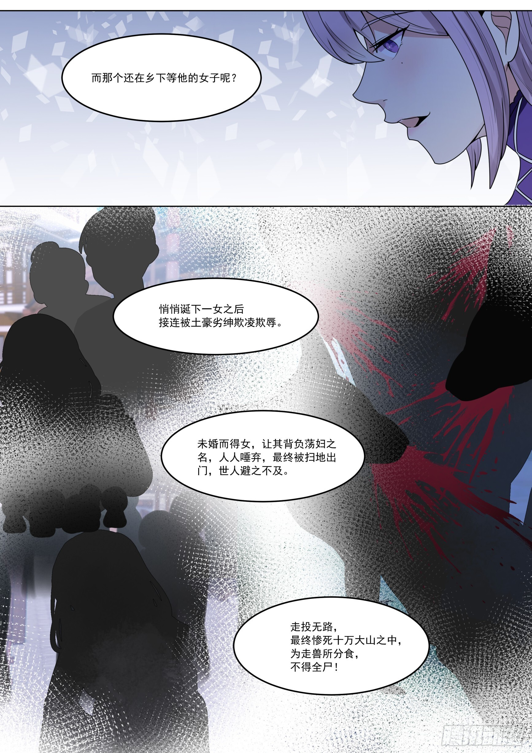 变故的内幕 第10页