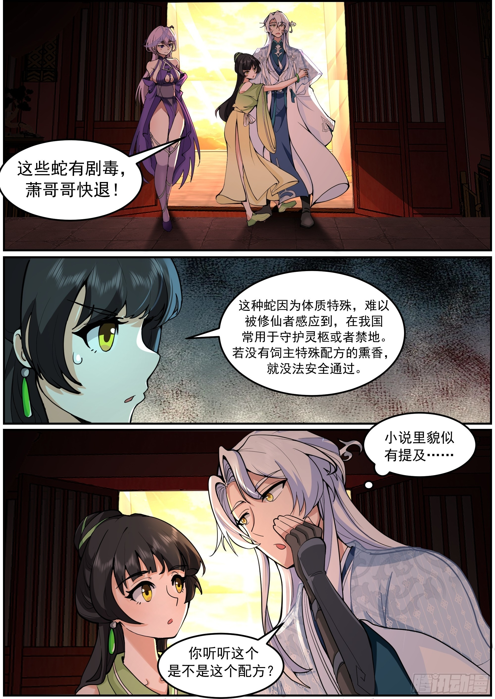赵公主失控 第2页