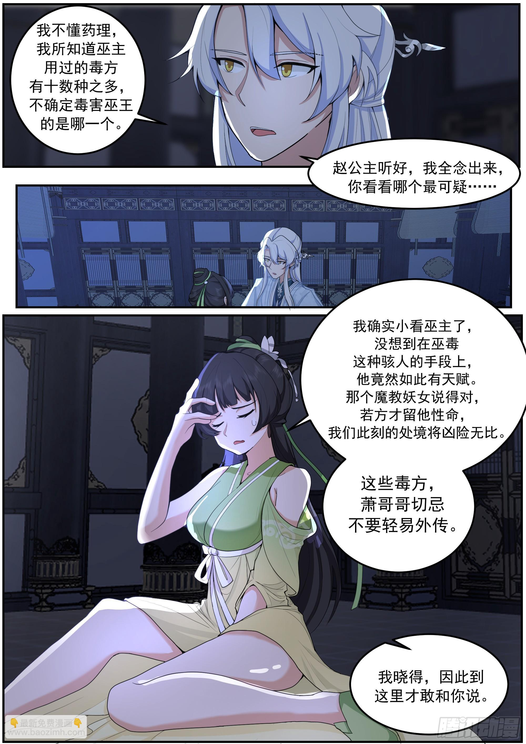 赵公主失控 第7页