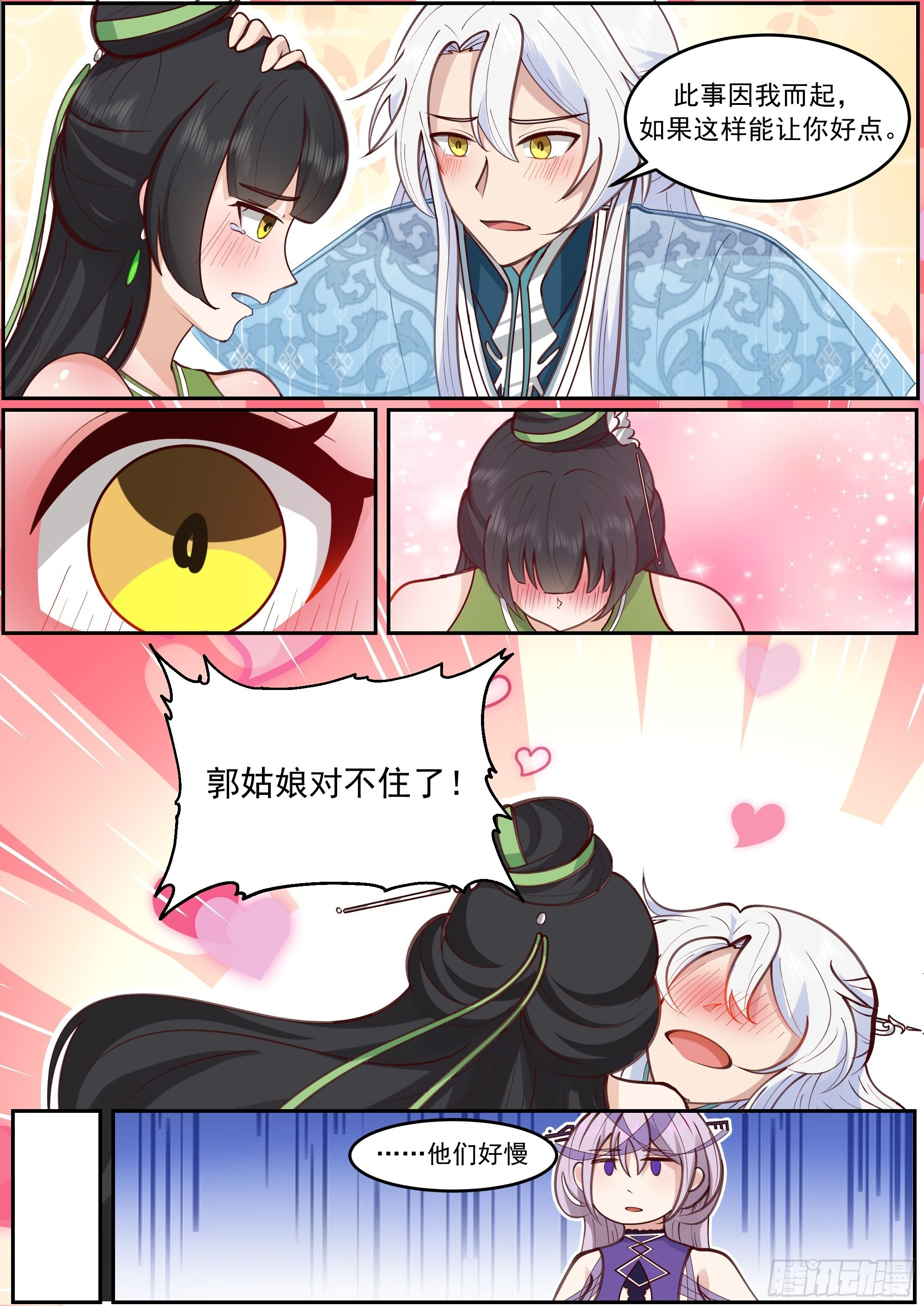 赵公主失控 第13页