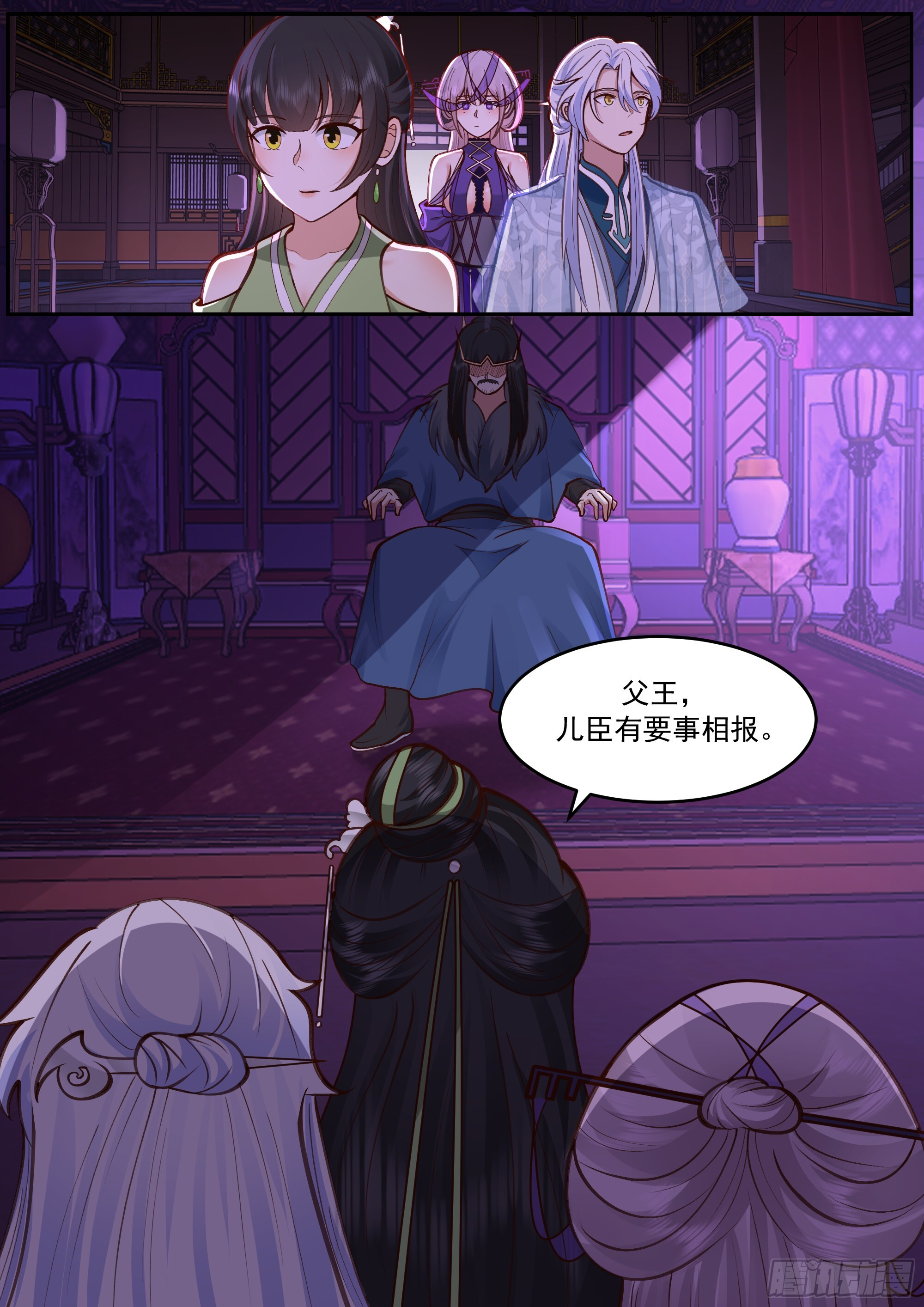 情事后续与宫廷危机 第9页