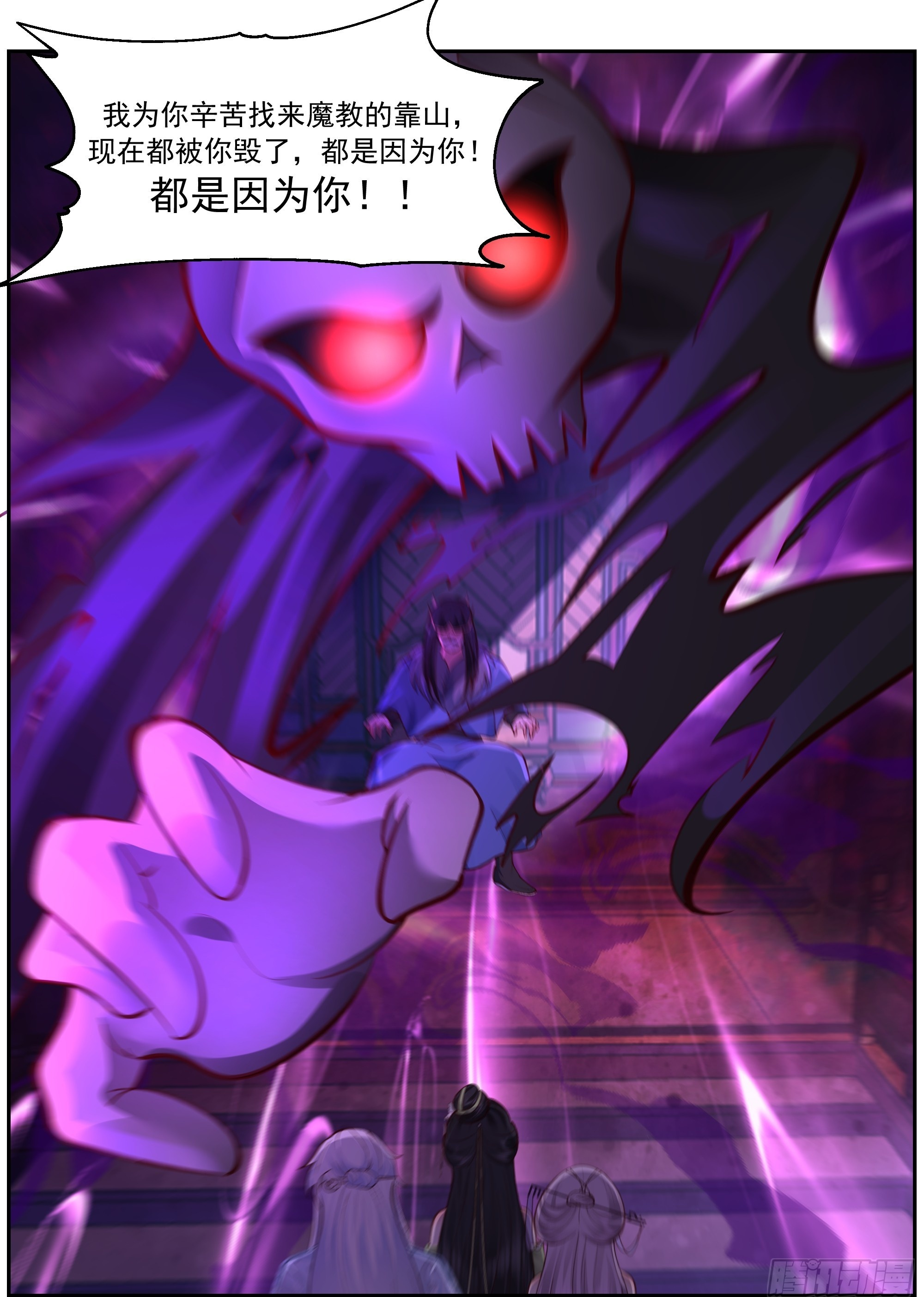 情事后续与宫廷危机 第13页