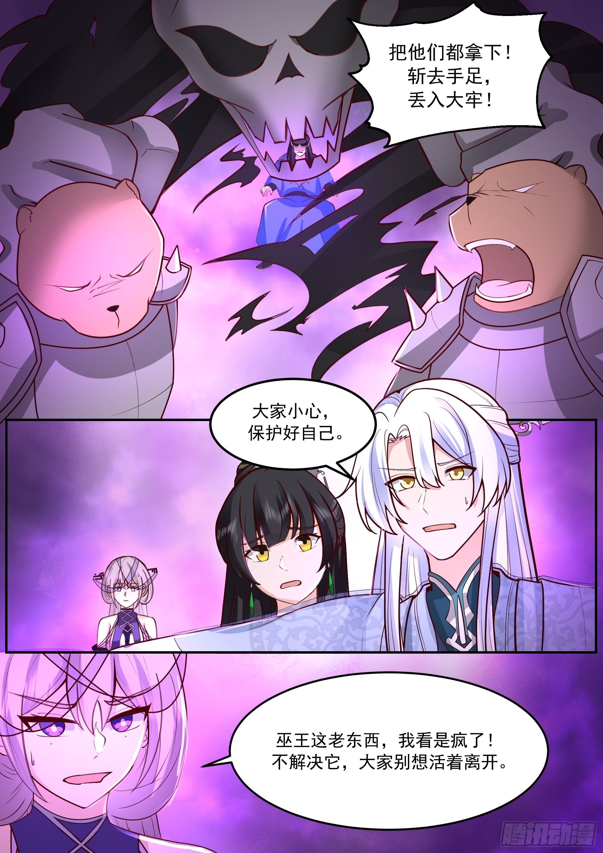 激战宫廷，谋策护国 第2页