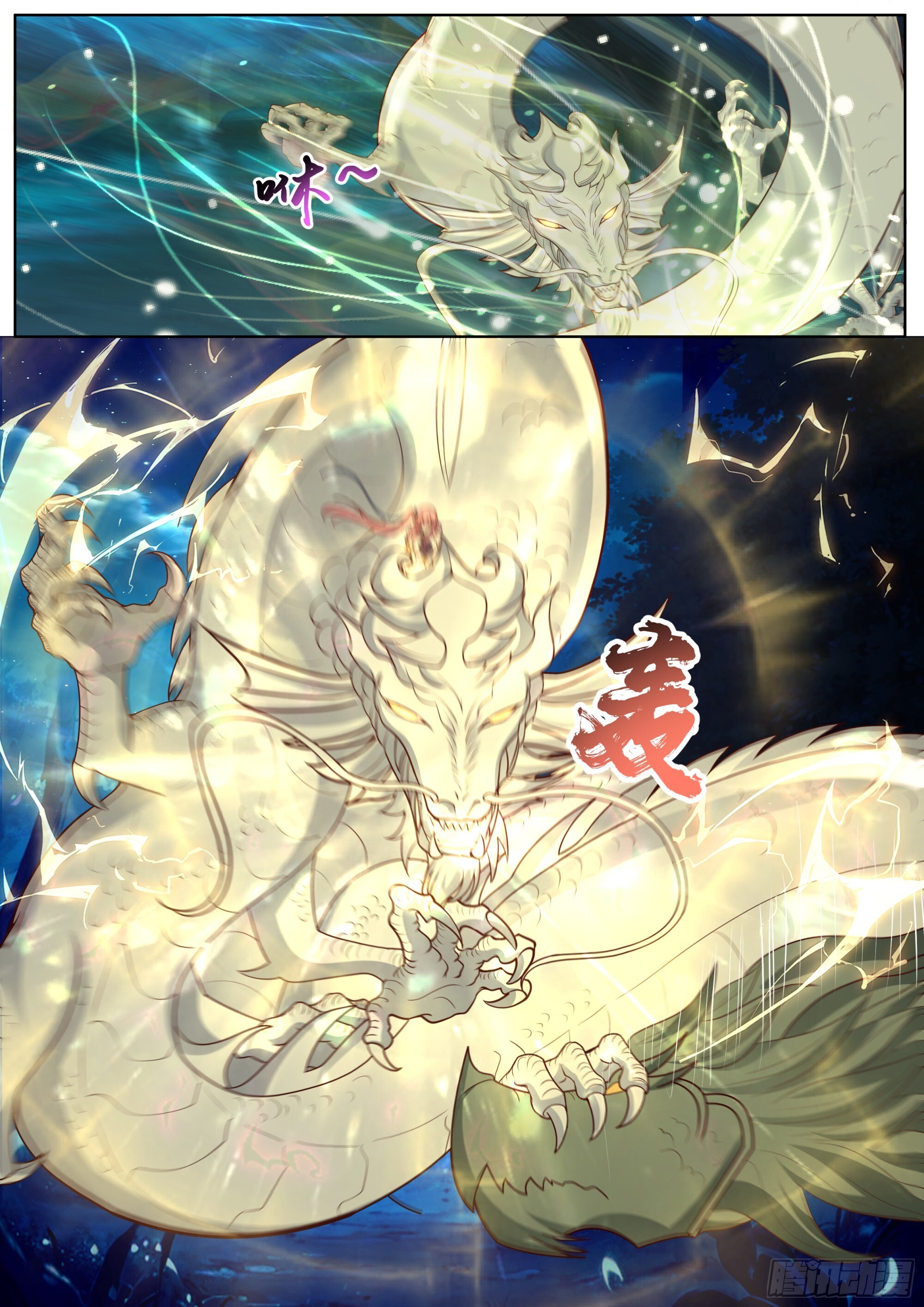 遇魔门危局 第3页