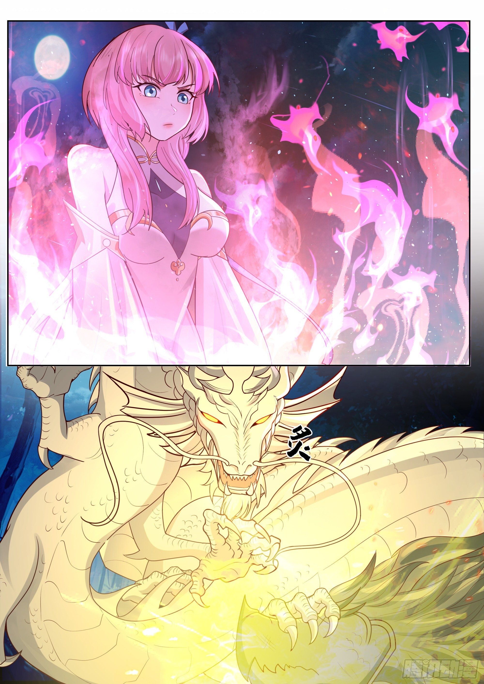 遇魔门危局 第4页