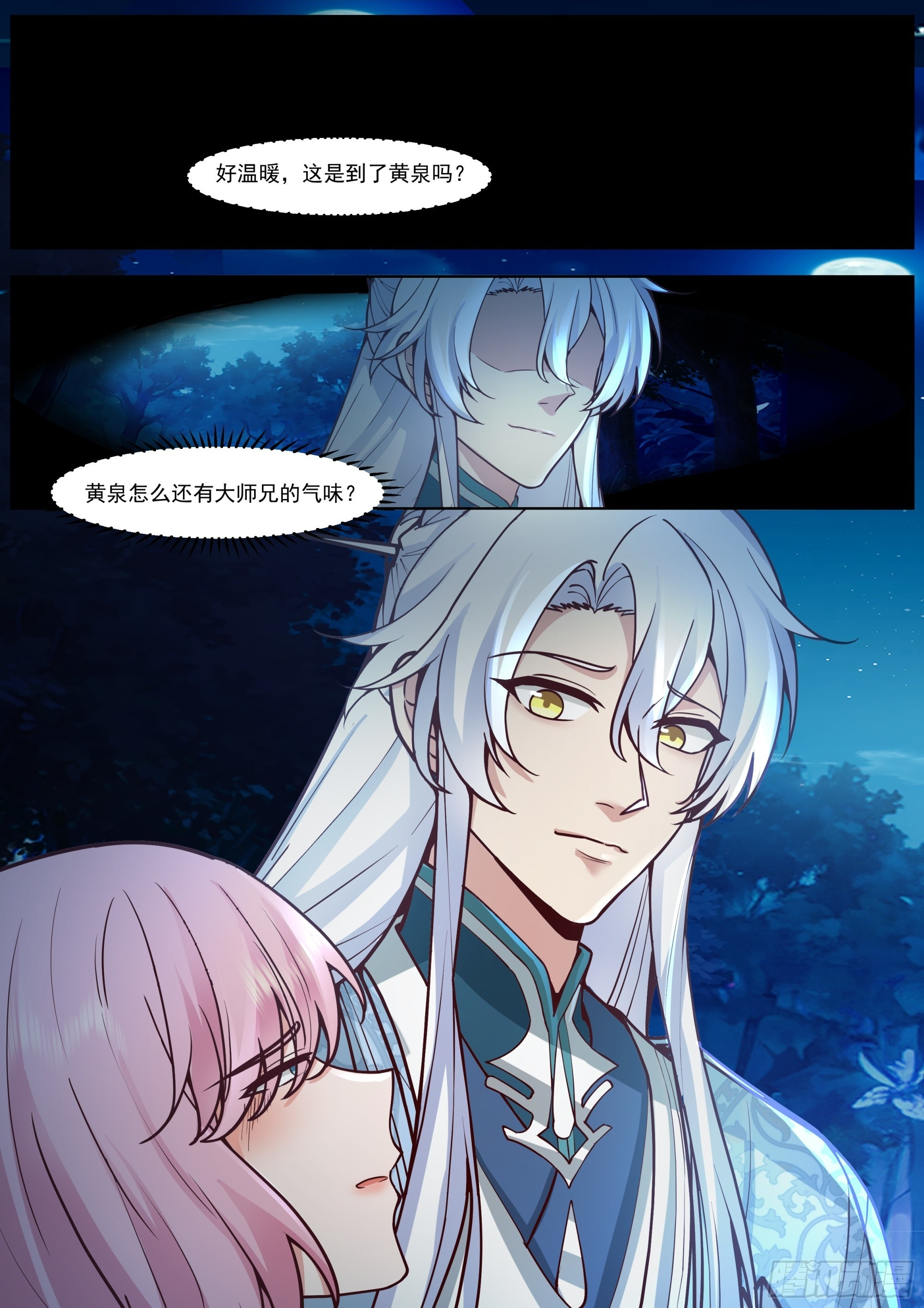 霸气护娇 第2页