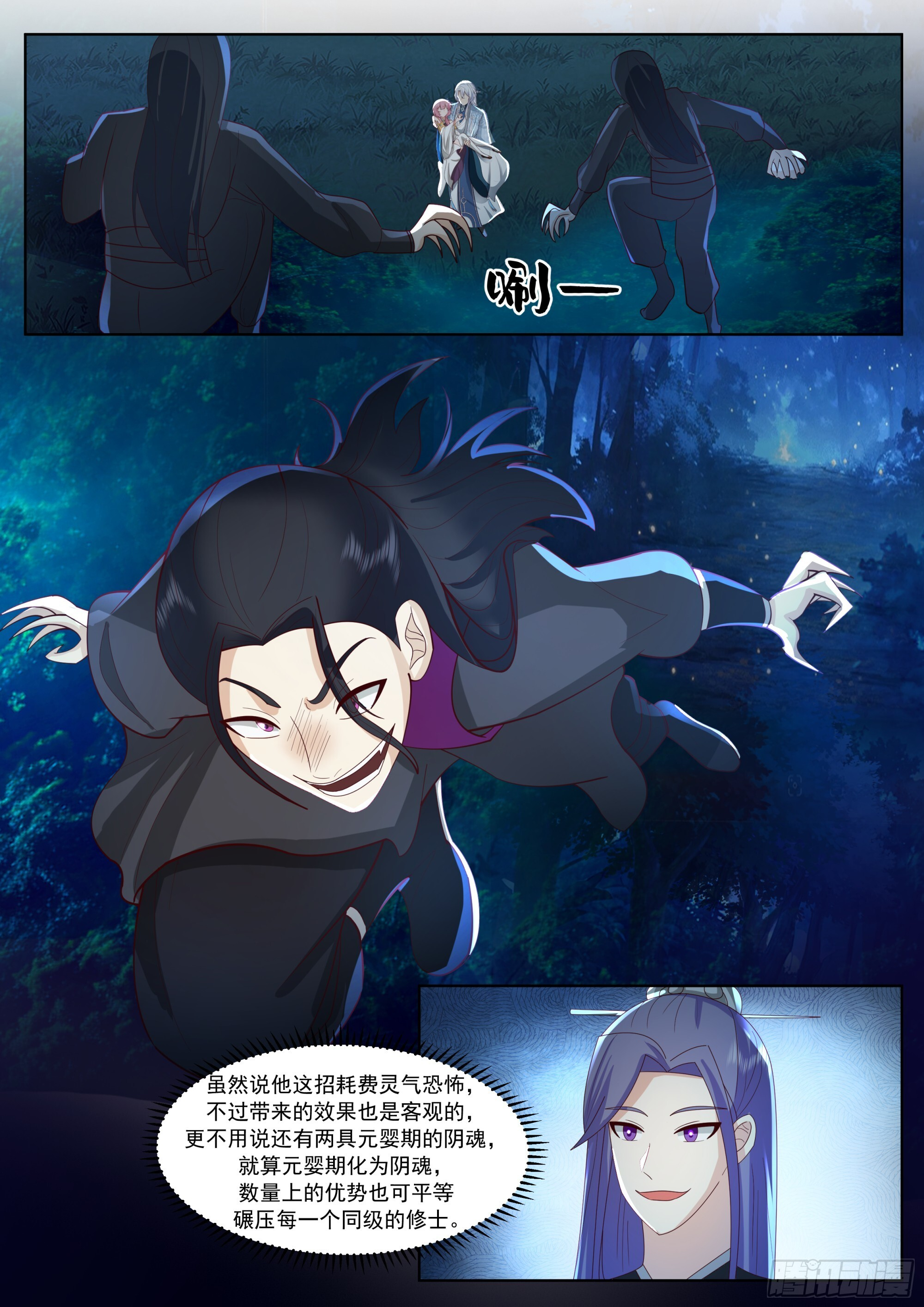 霸气护娇 第7页