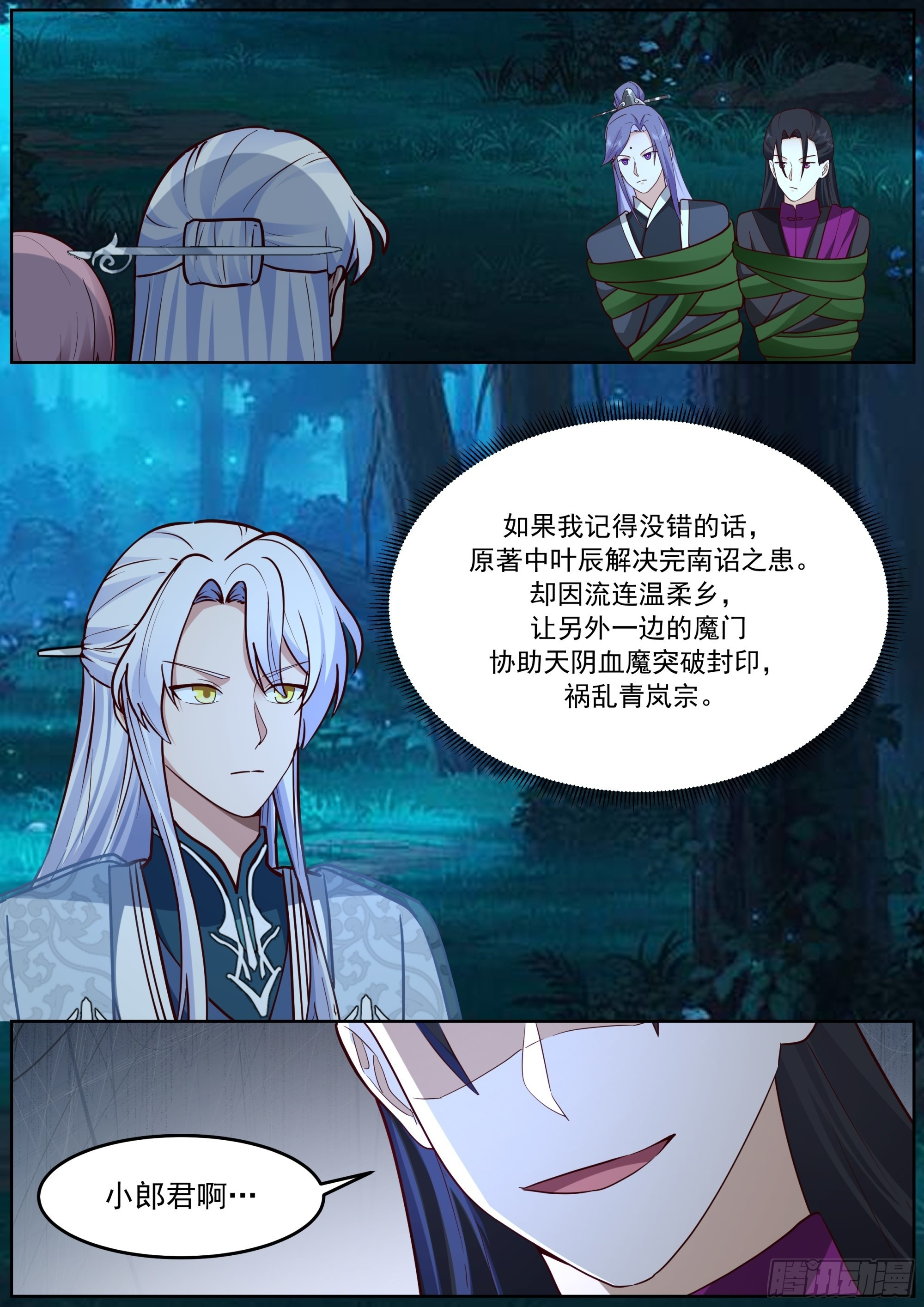 “缠斗”消耗太大 第2页