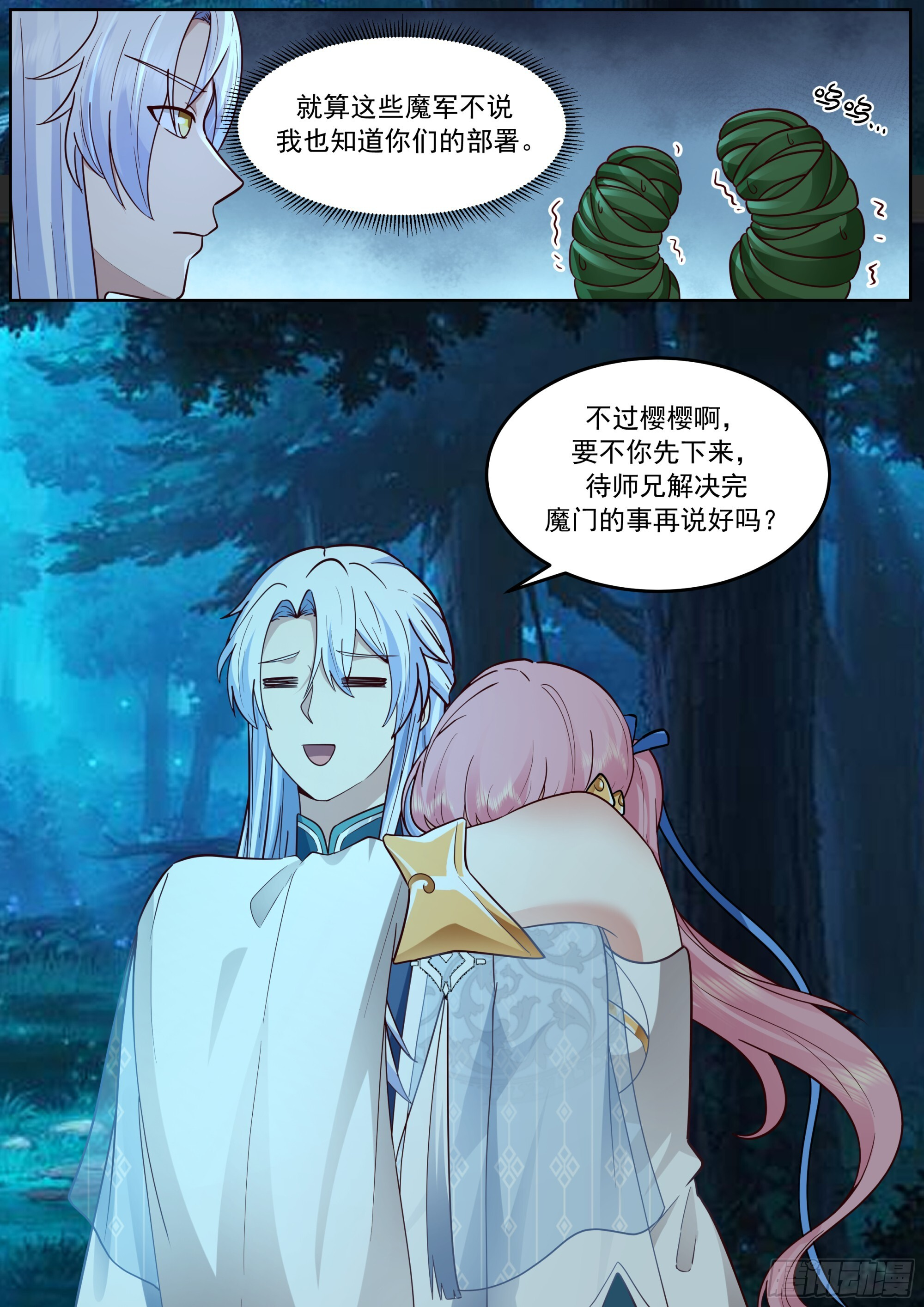“缠斗”消耗太大 第4页