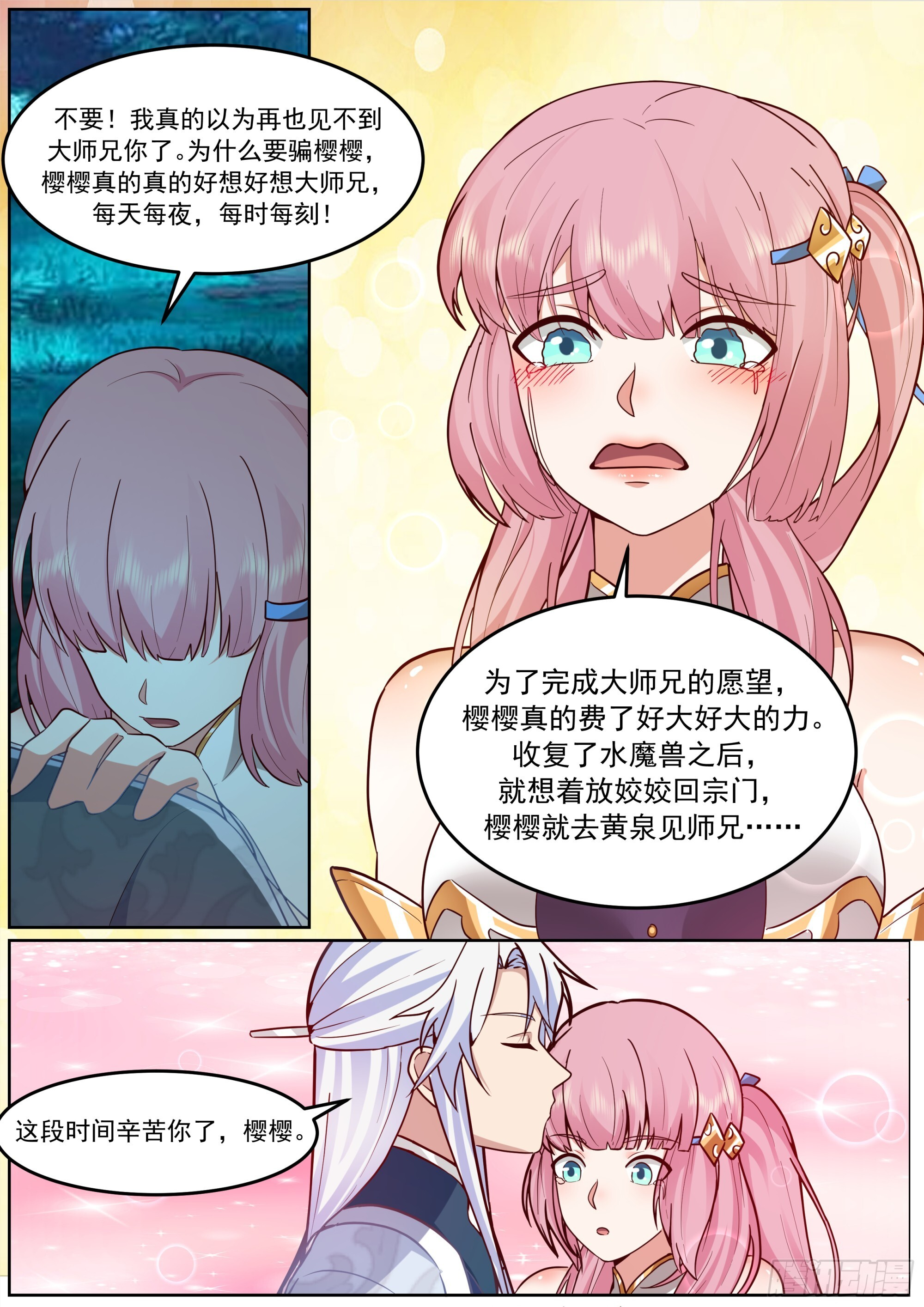 “缠斗”消耗太大 第5页