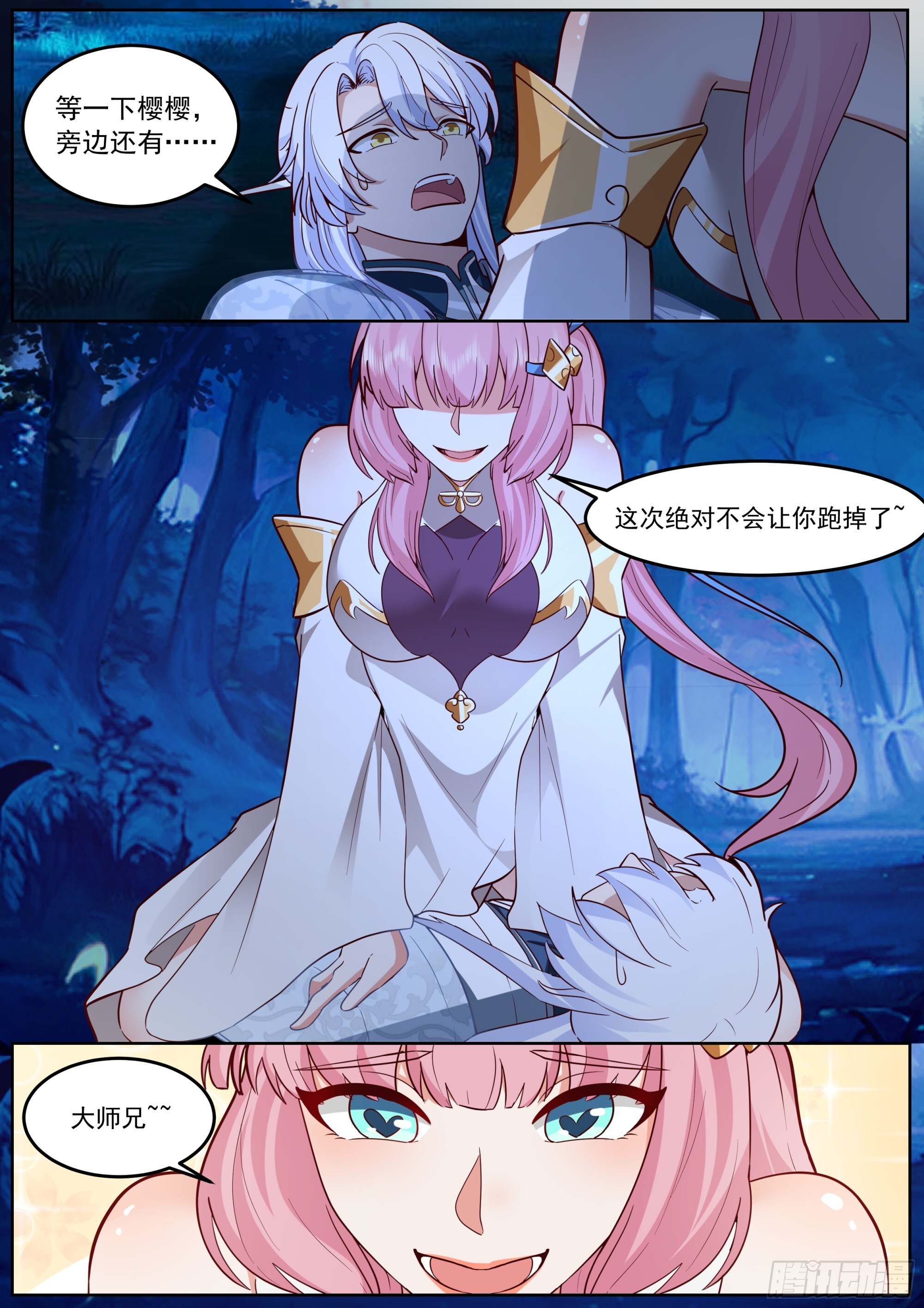 “缠斗”消耗太大 第7页