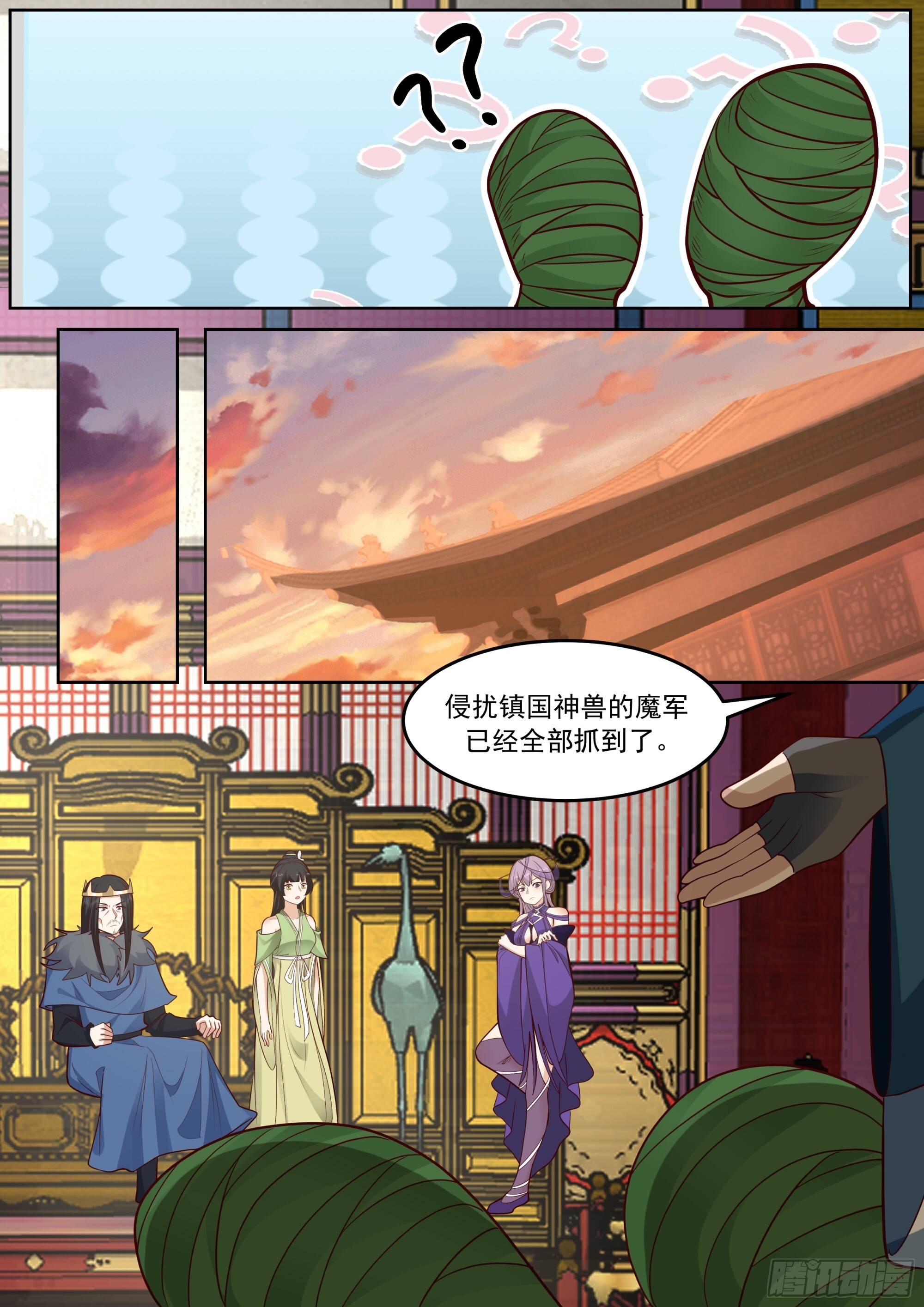 “缠斗”消耗太大 第8页
