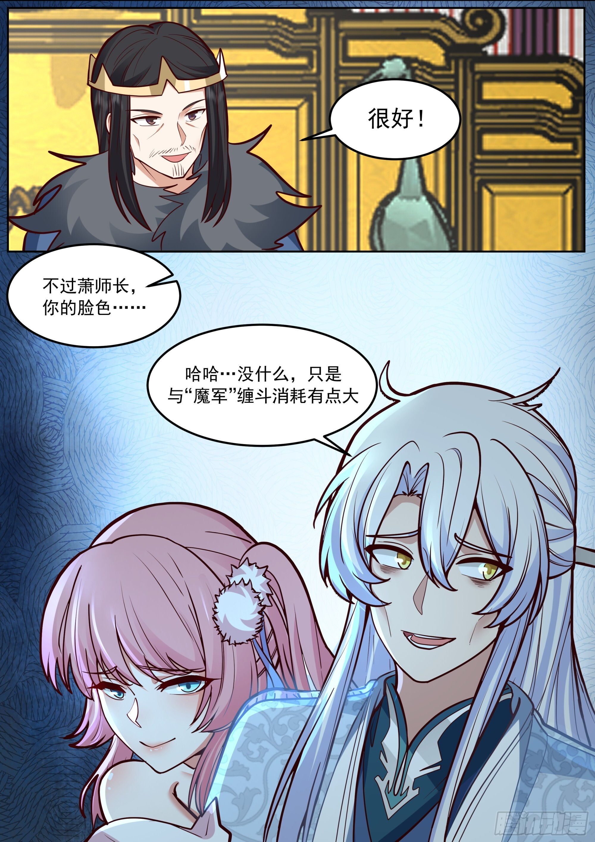 “缠斗”消耗太大 第9页