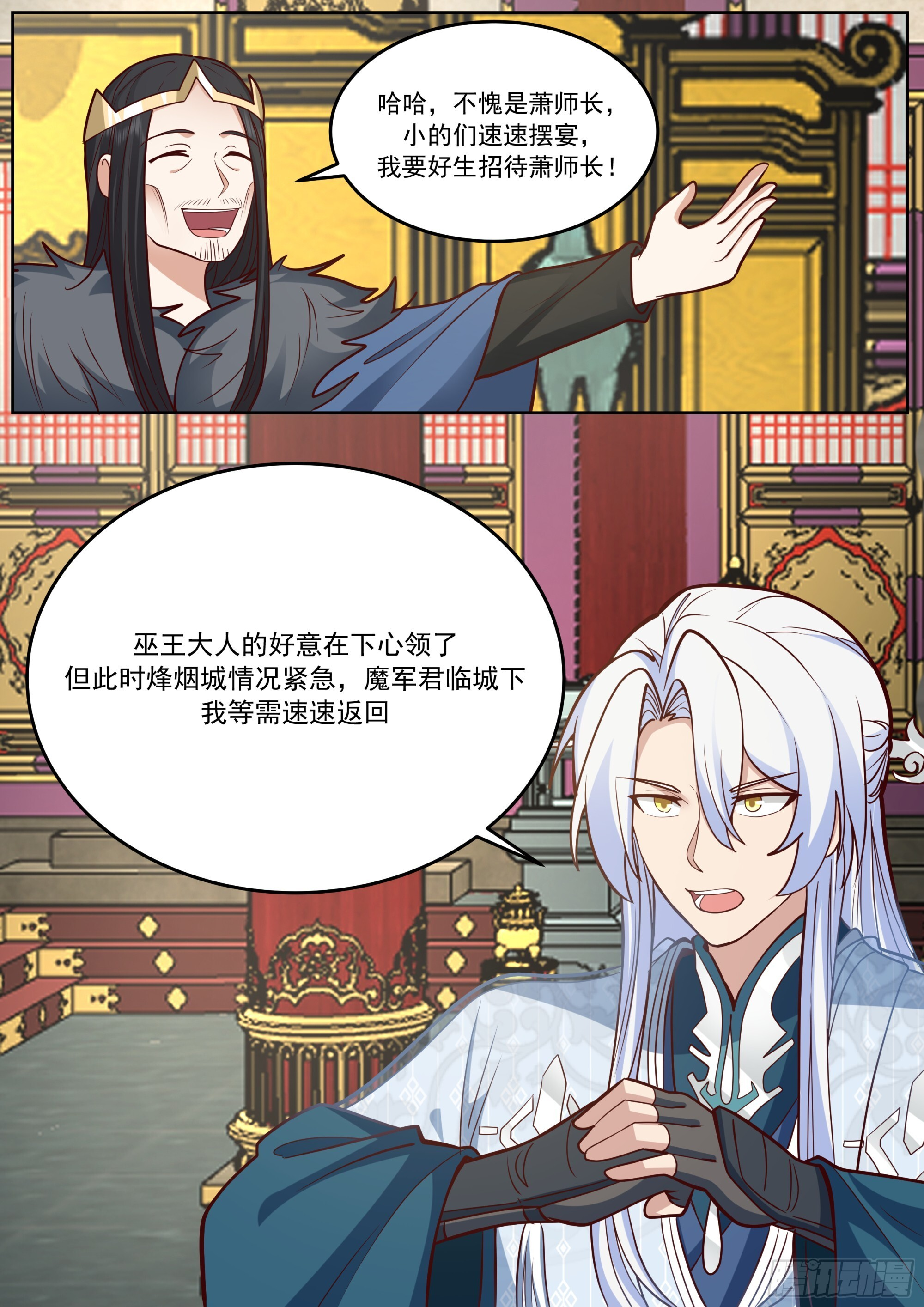 “缠斗”消耗太大 第10页