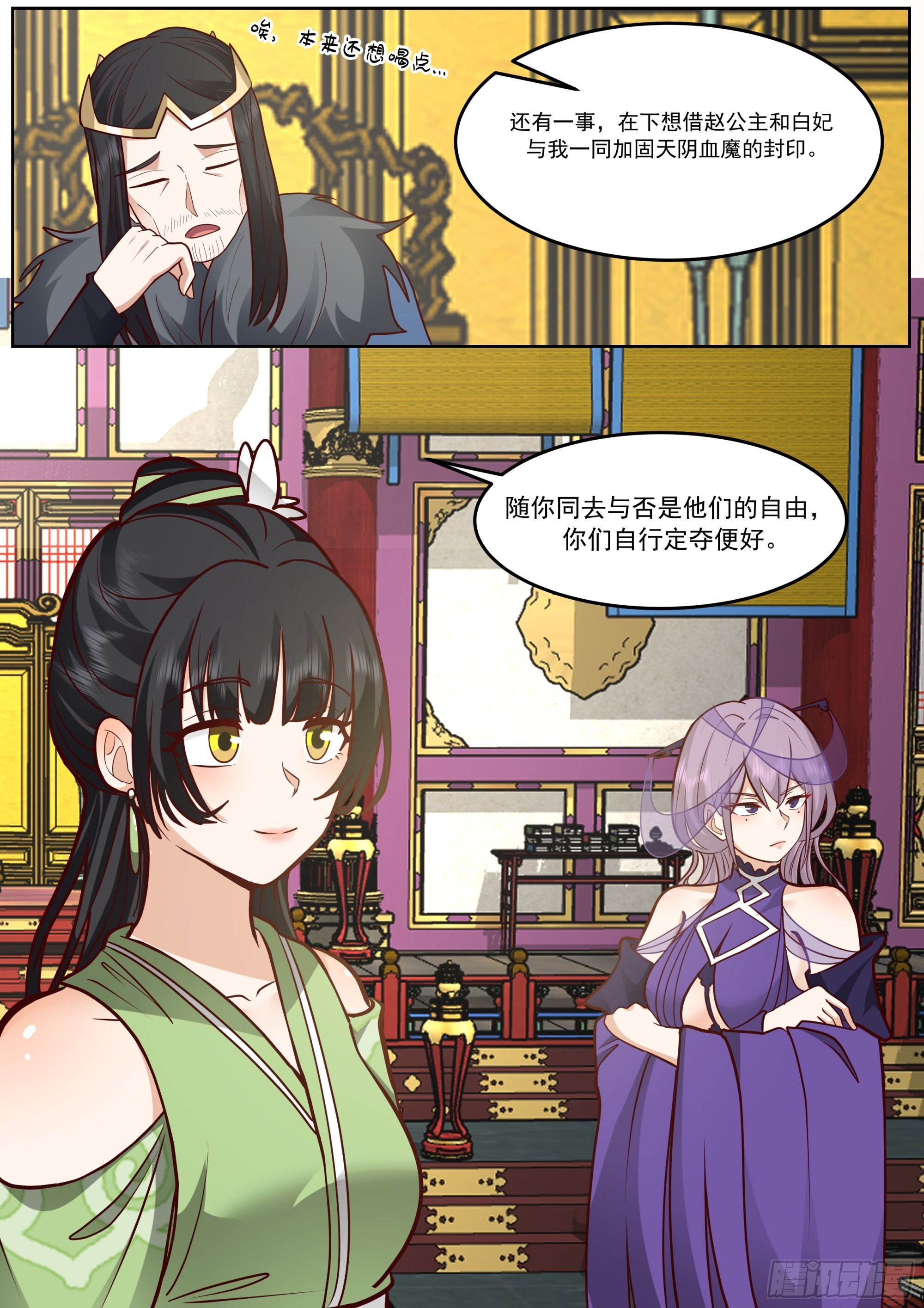 “缠斗”消耗太大 第11页