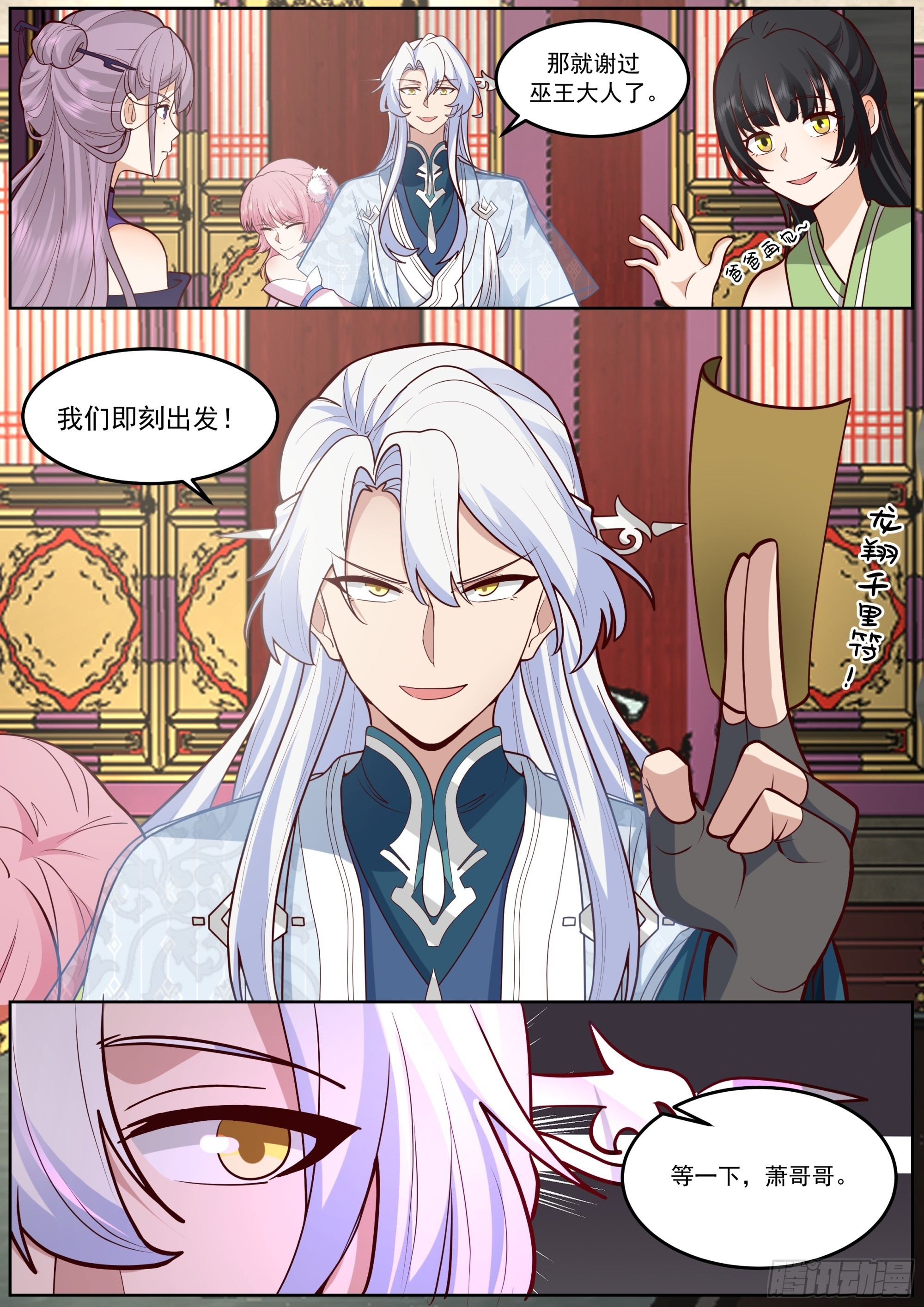 “缠斗”消耗太大 第12页