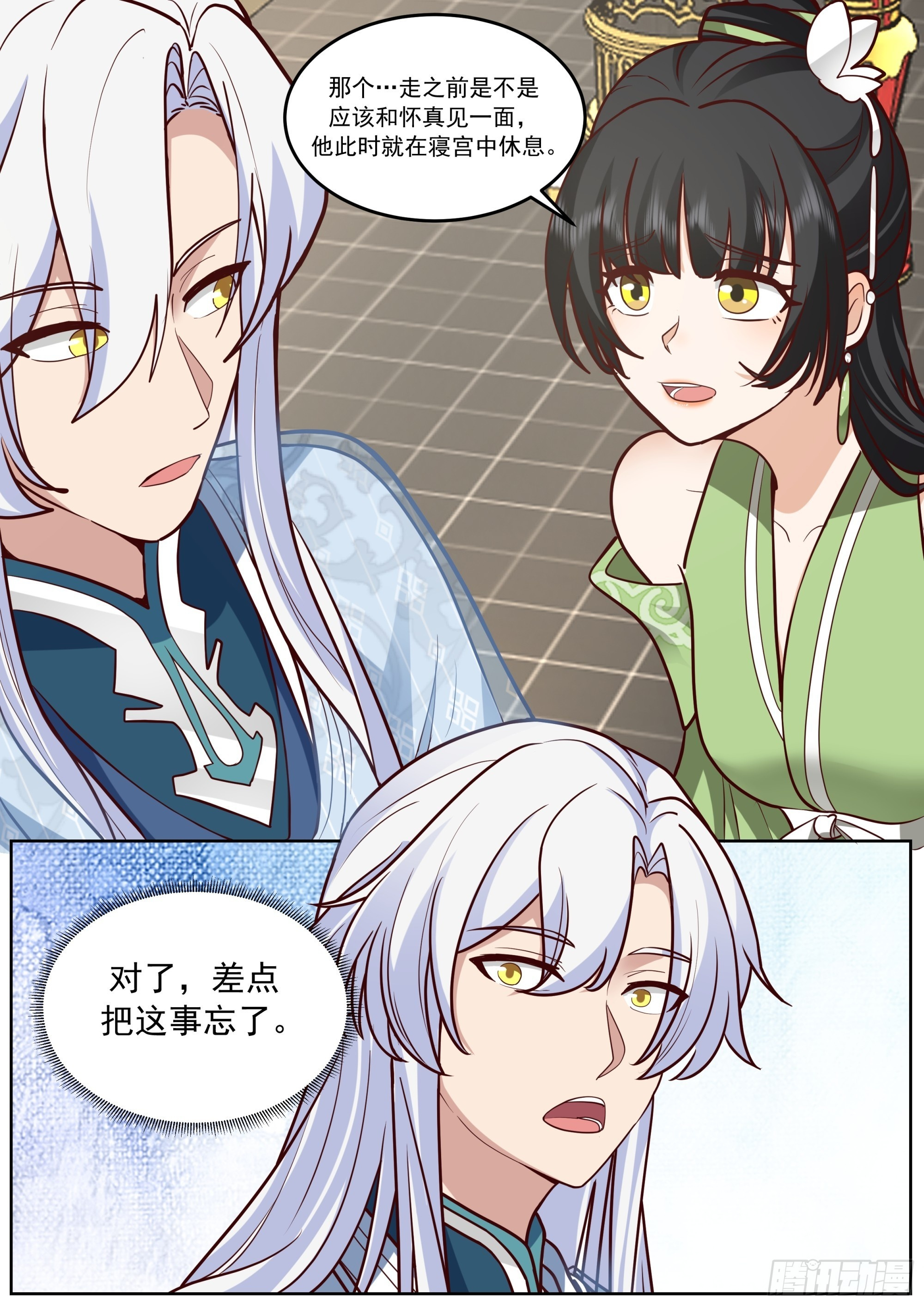 “缠斗”消耗太大 第13页