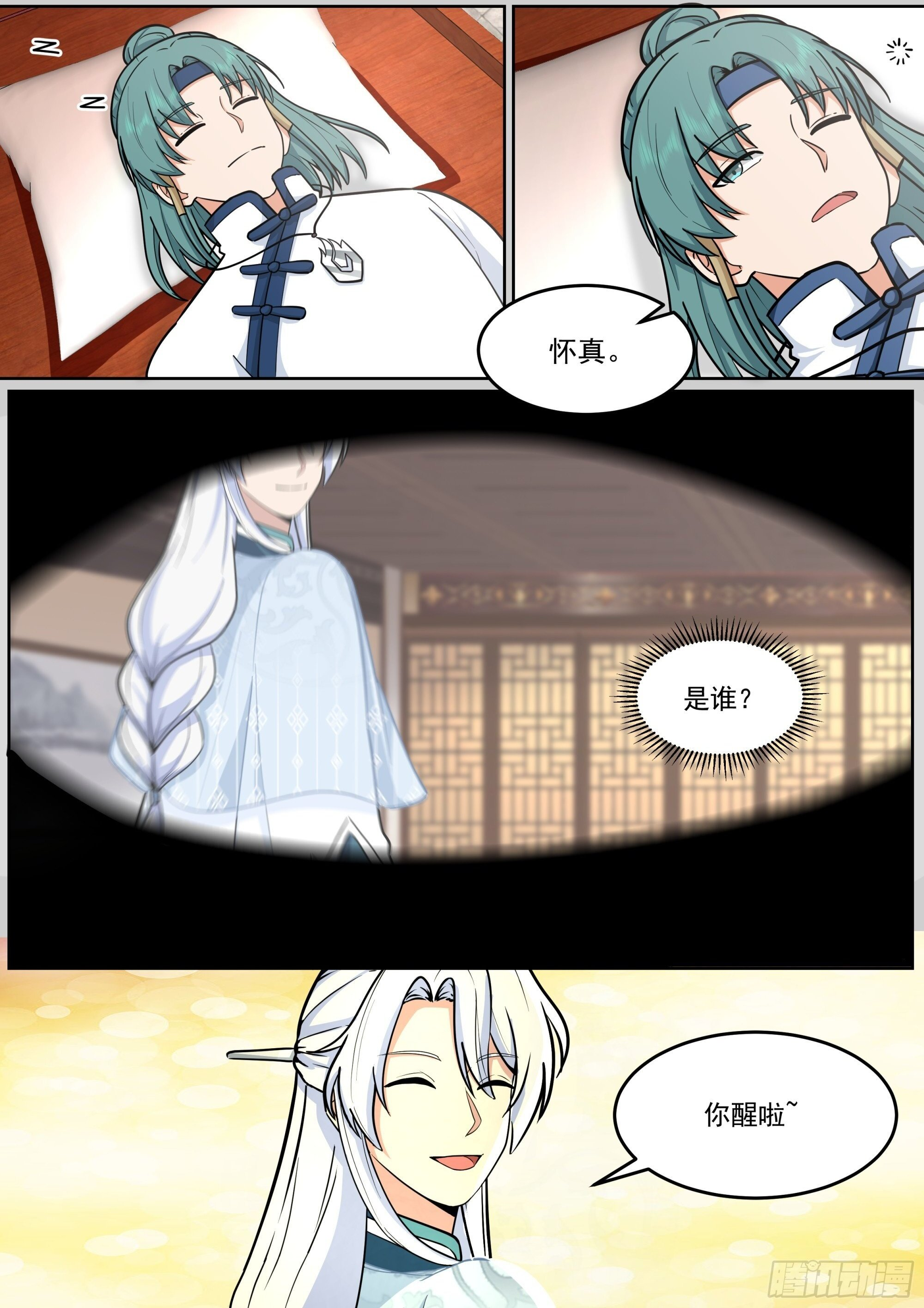 叶萱儿扑向男主撒娇 第2页
