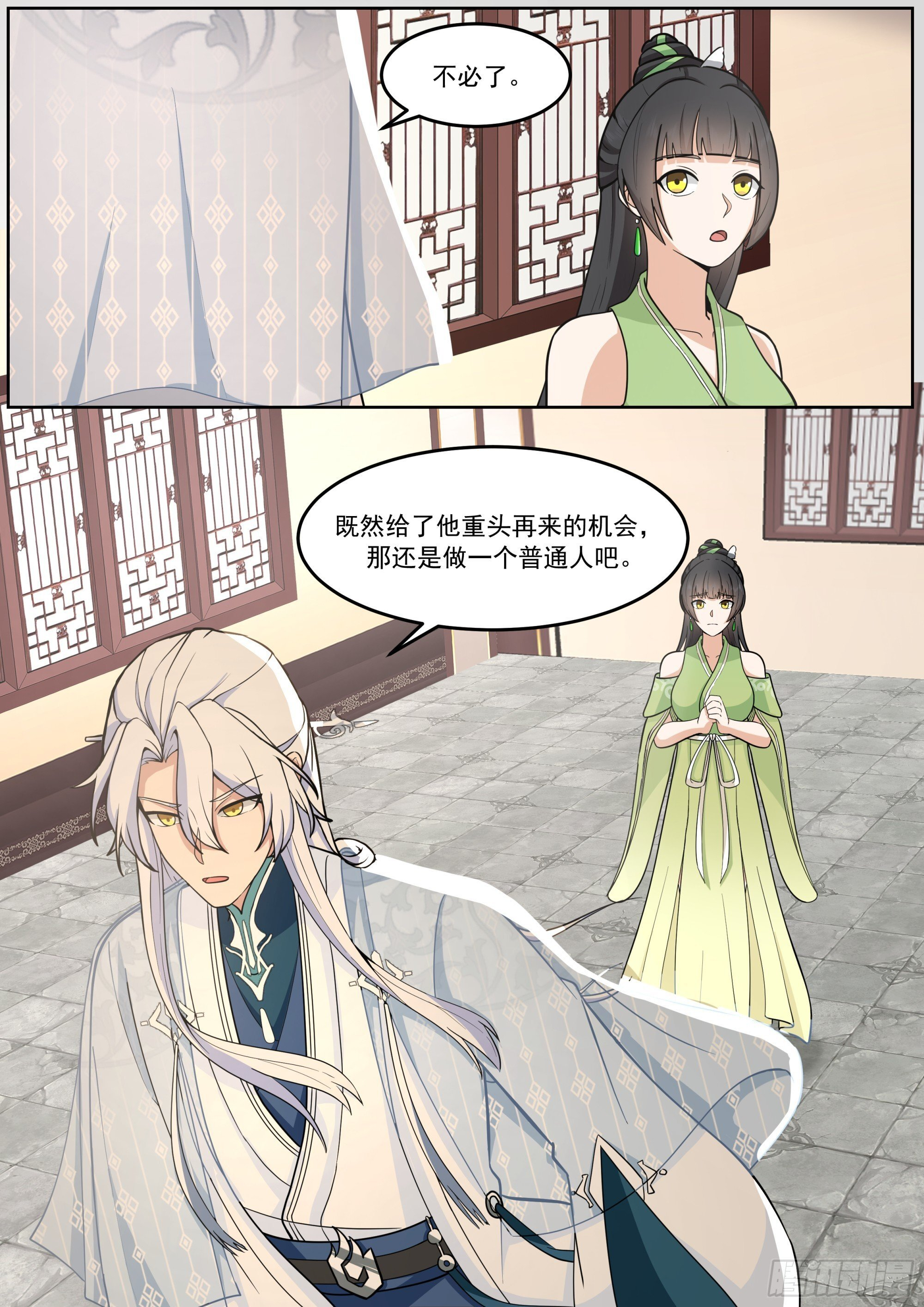 叶萱儿扑向男主撒娇 第5页