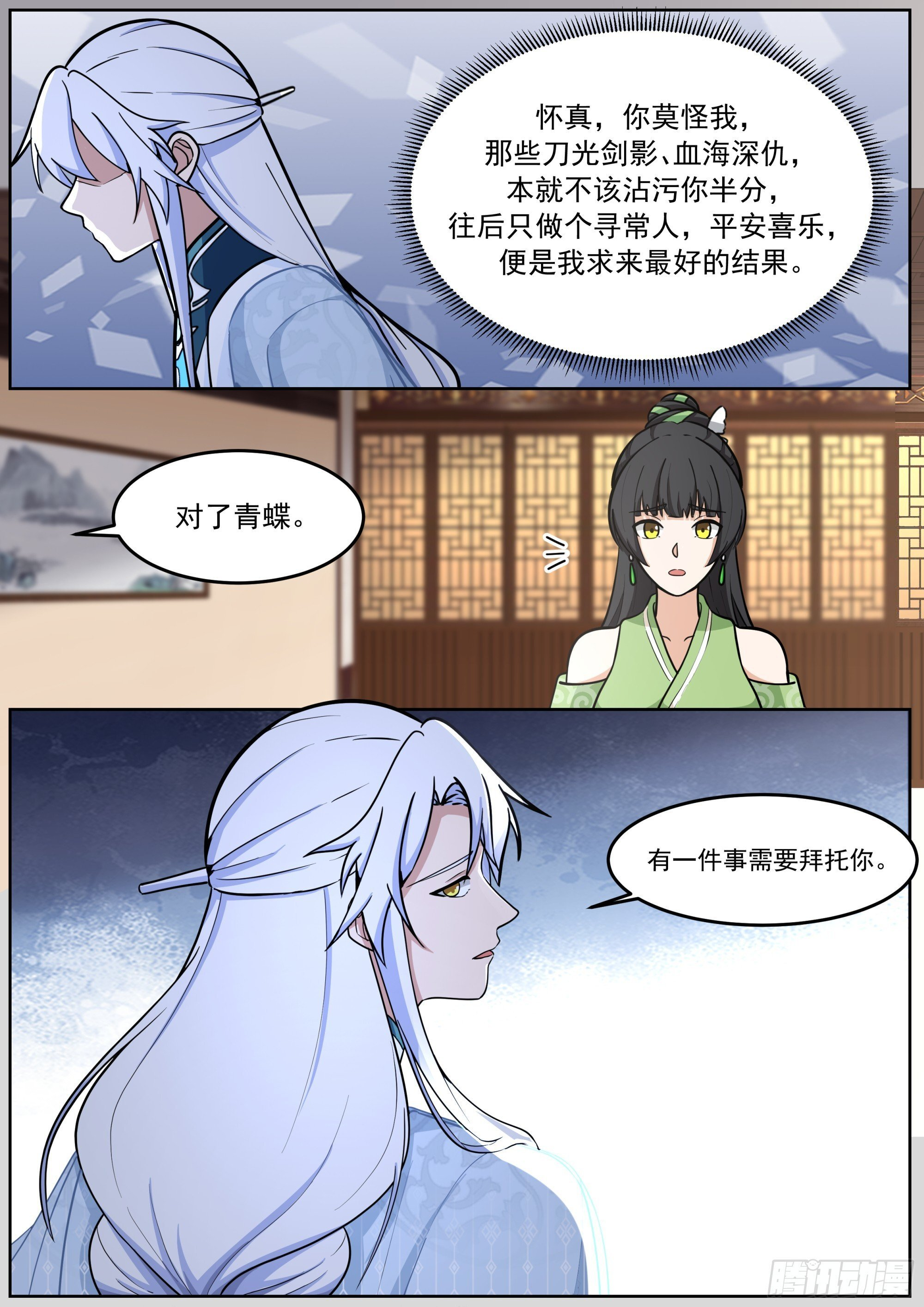 叶萱儿扑向男主撒娇 第6页