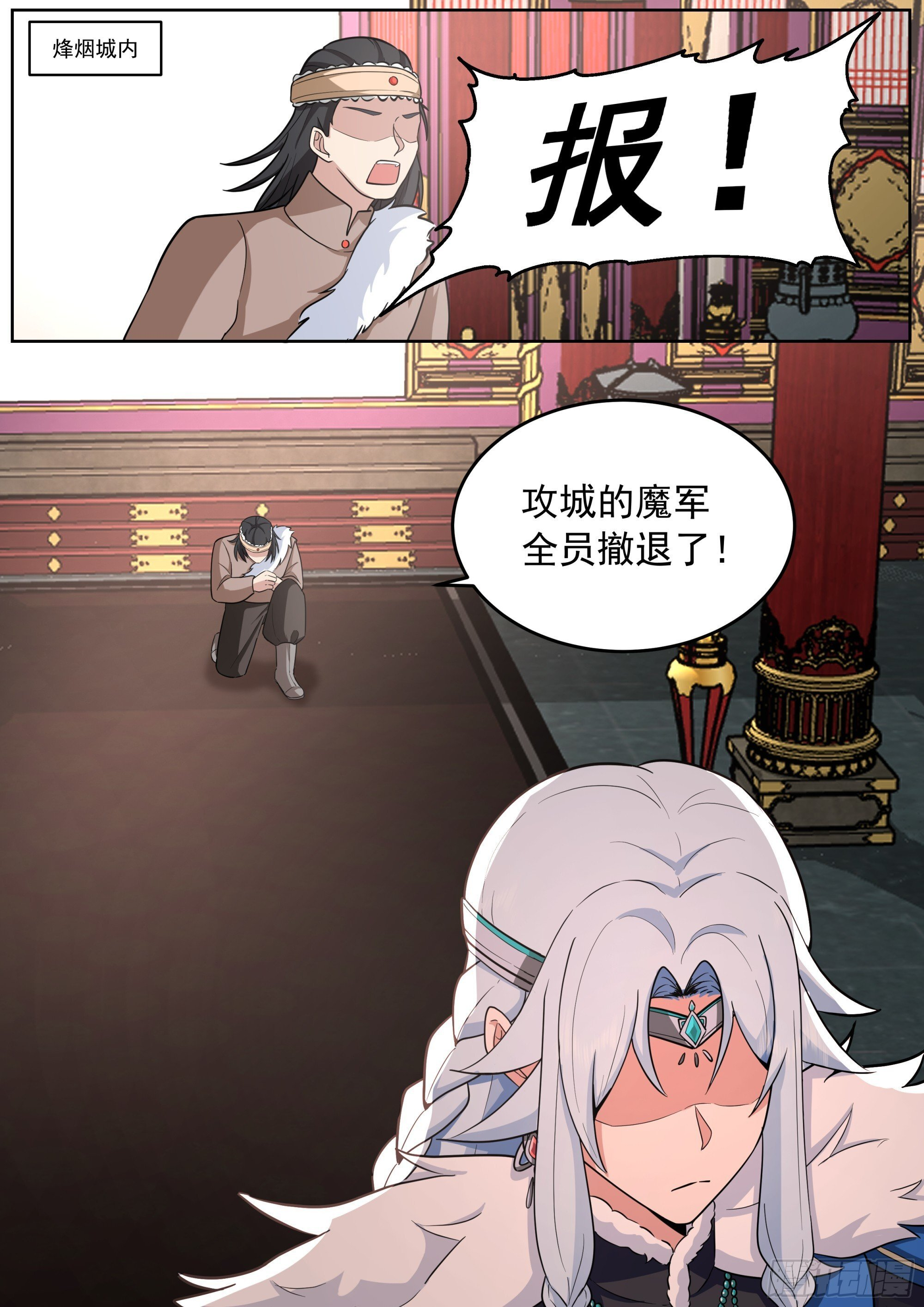 叶萱儿扑向男主撒娇 第7页