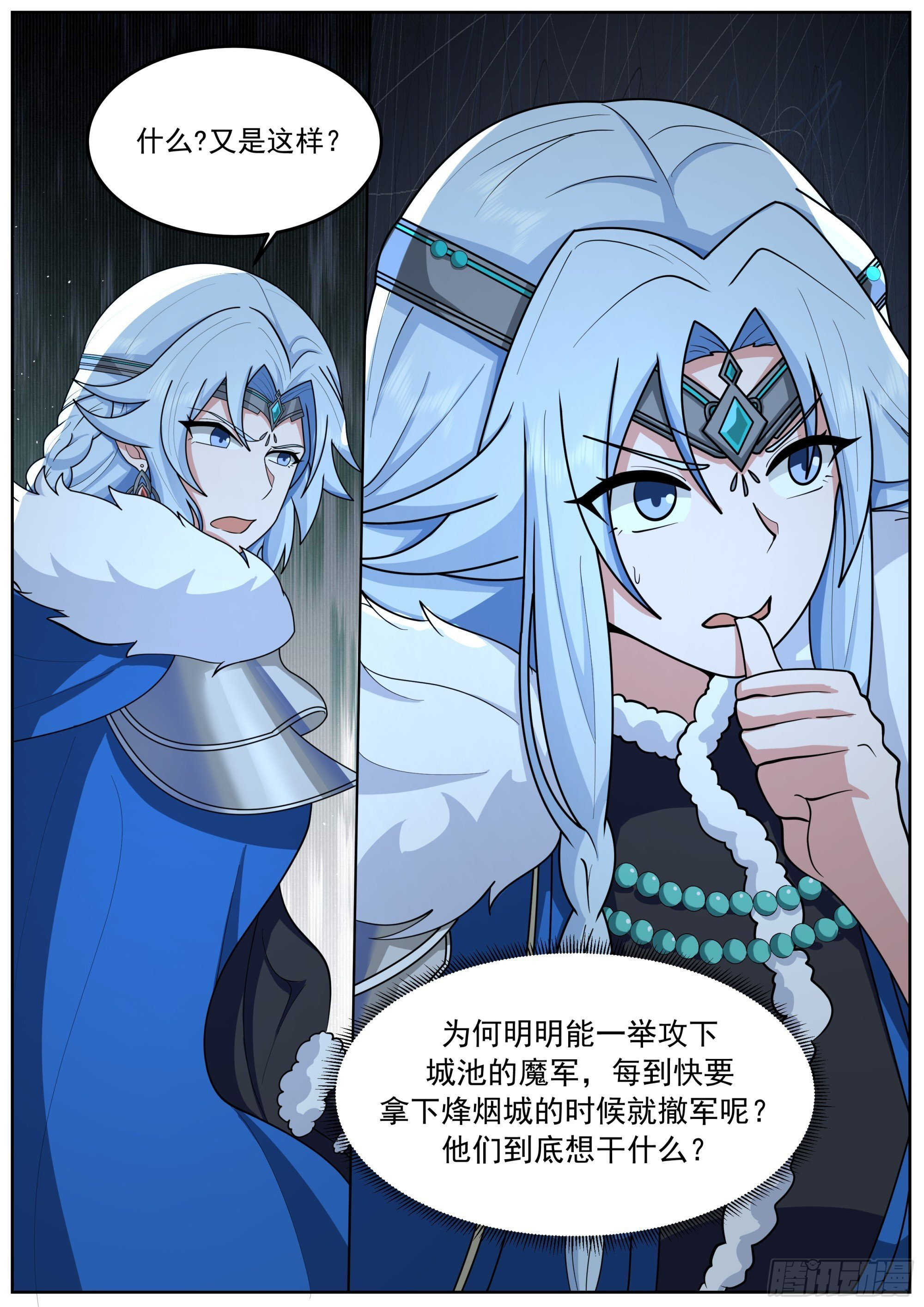 叶萱儿扑向男主撒娇 第8页