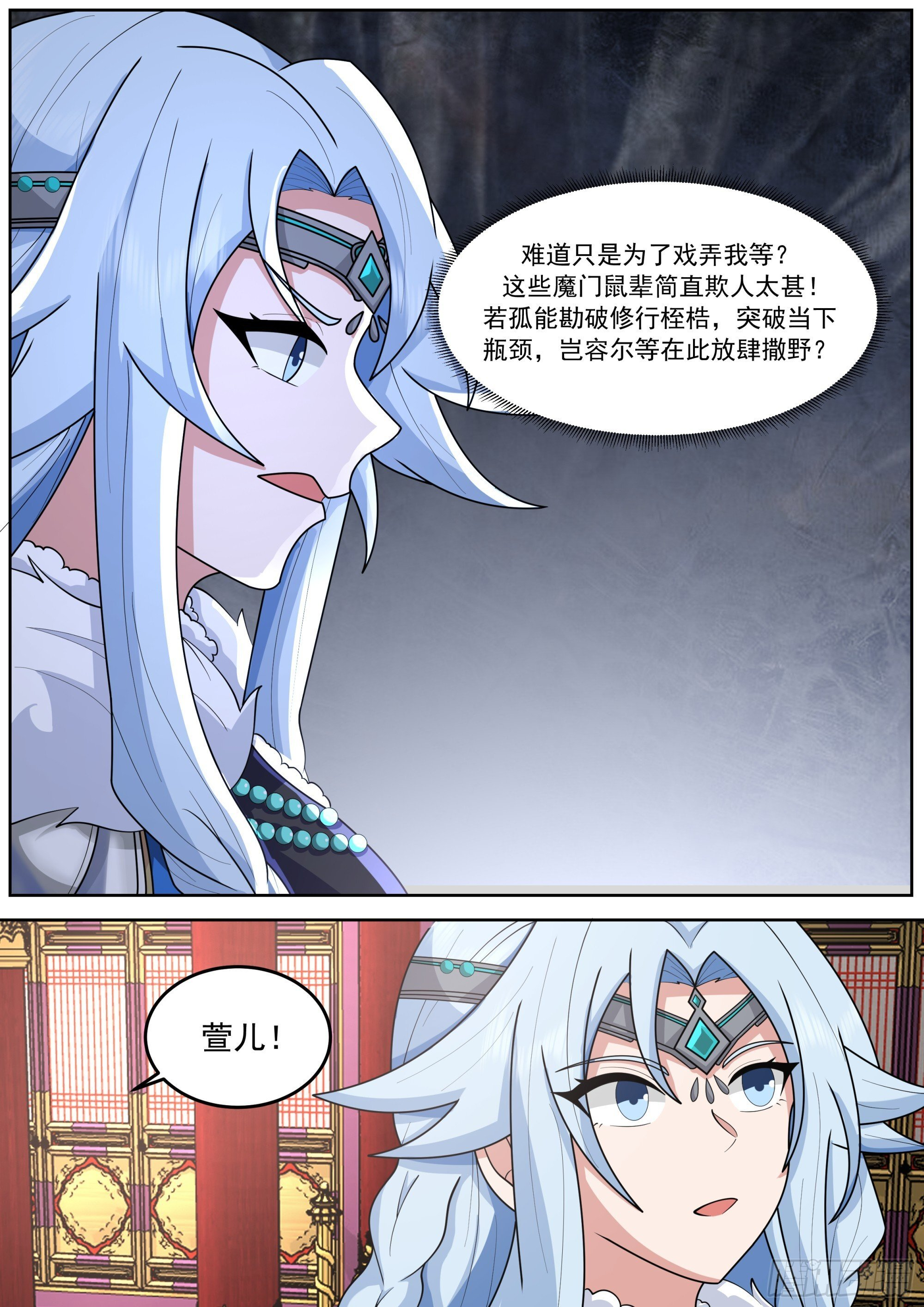 叶萱儿扑向男主撒娇 第9页