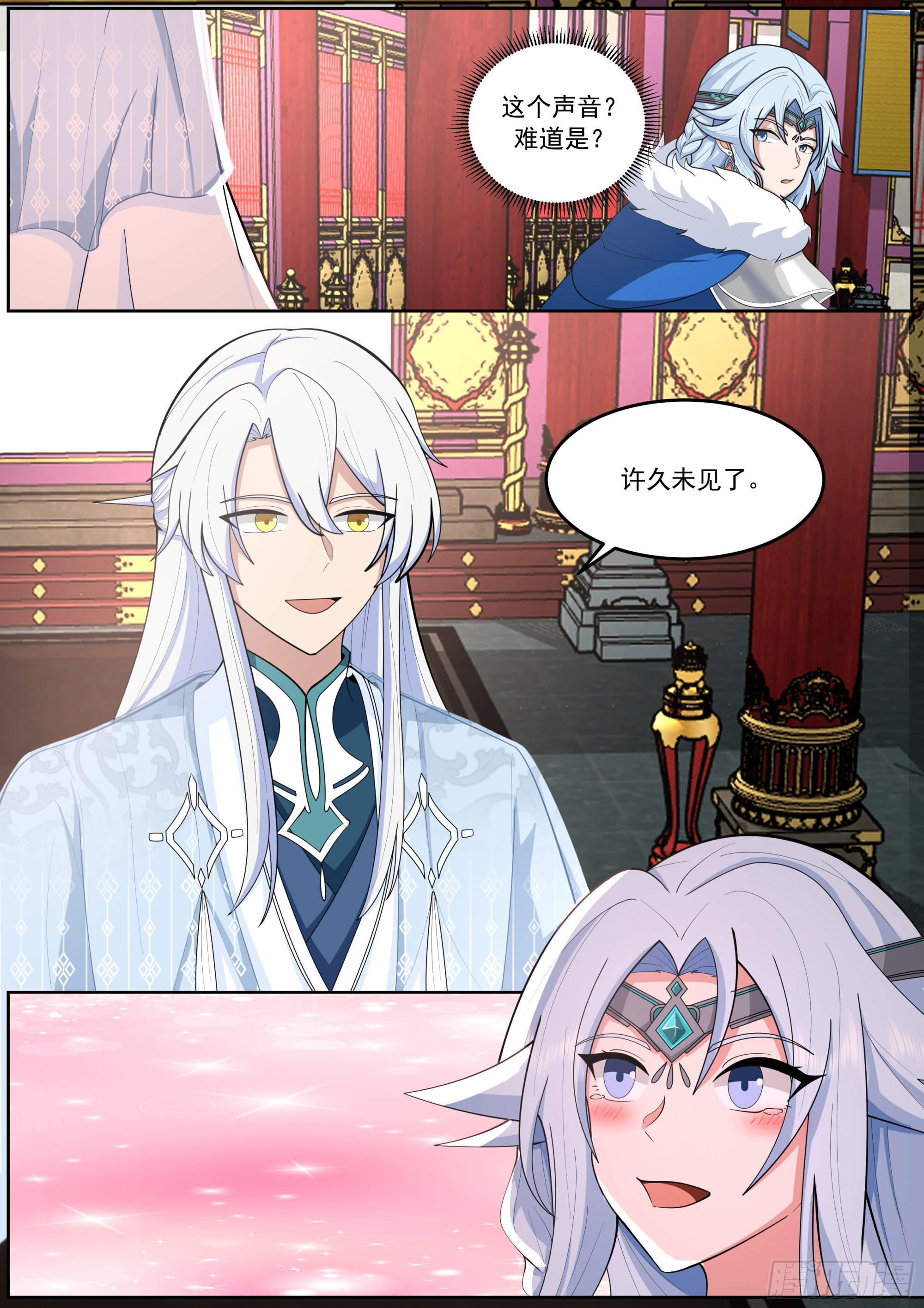 叶萱儿扑向男主撒娇 第10页
