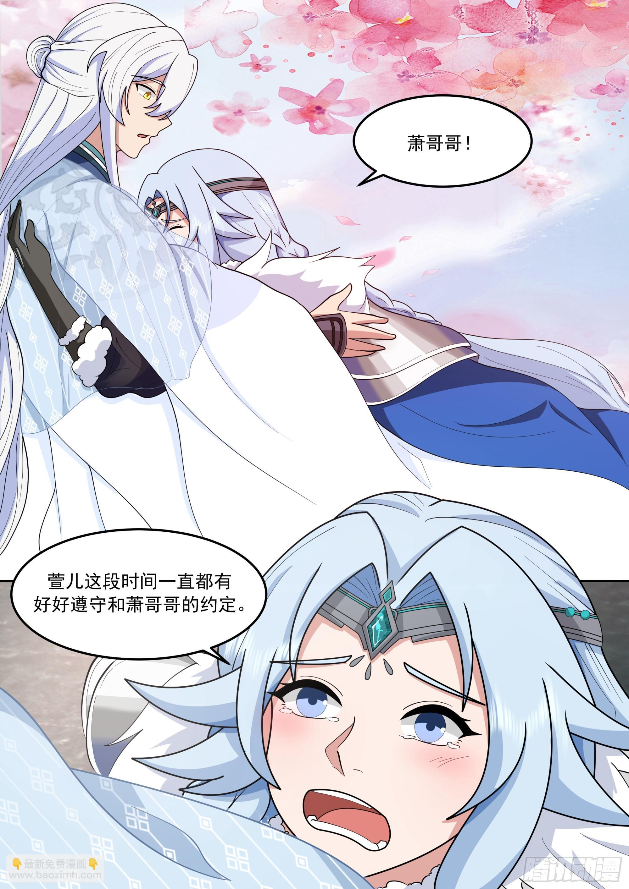 叶萱儿扑向男主撒娇 第11页