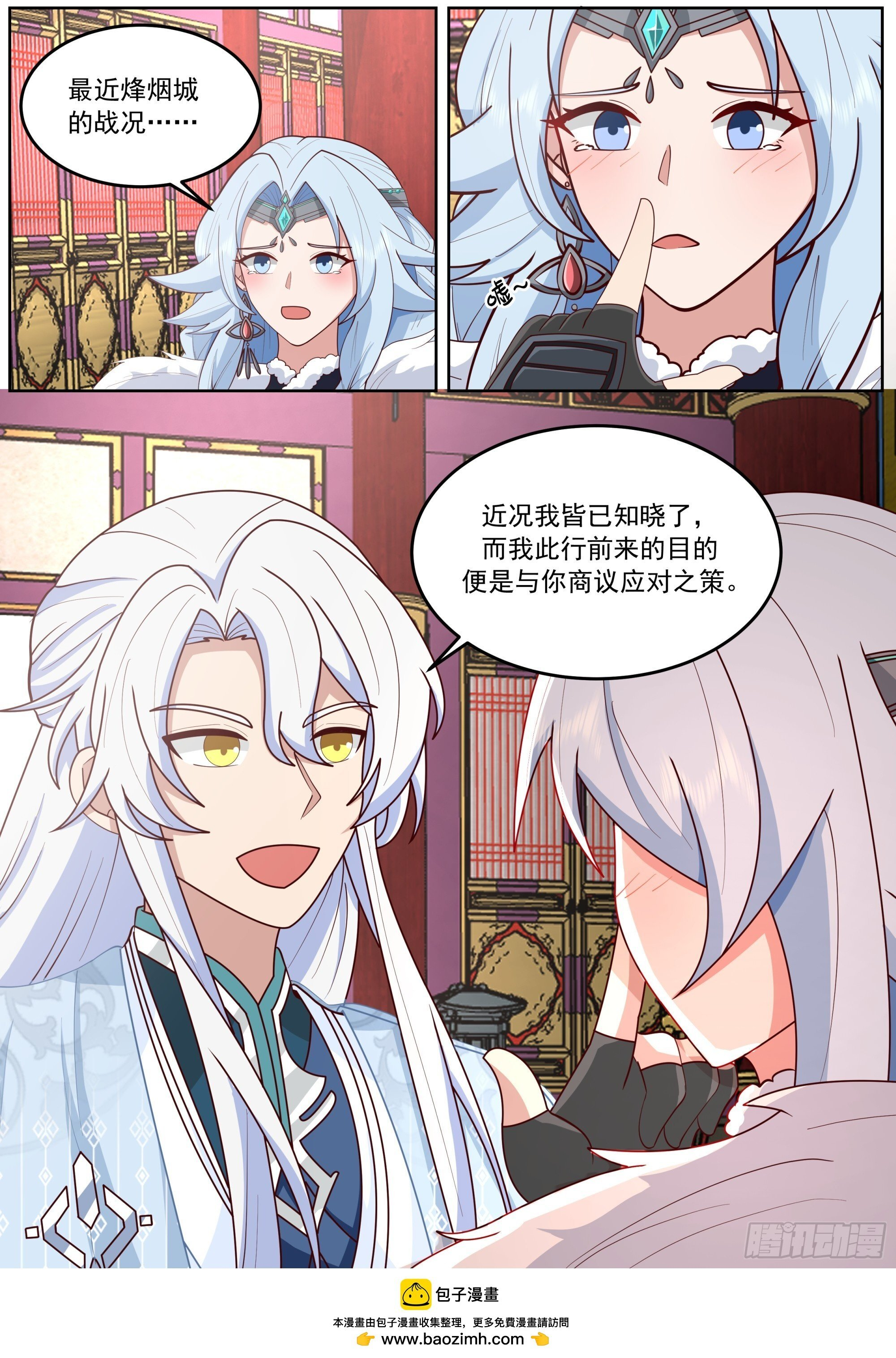 叶萱儿扑向男主撒娇 第13页