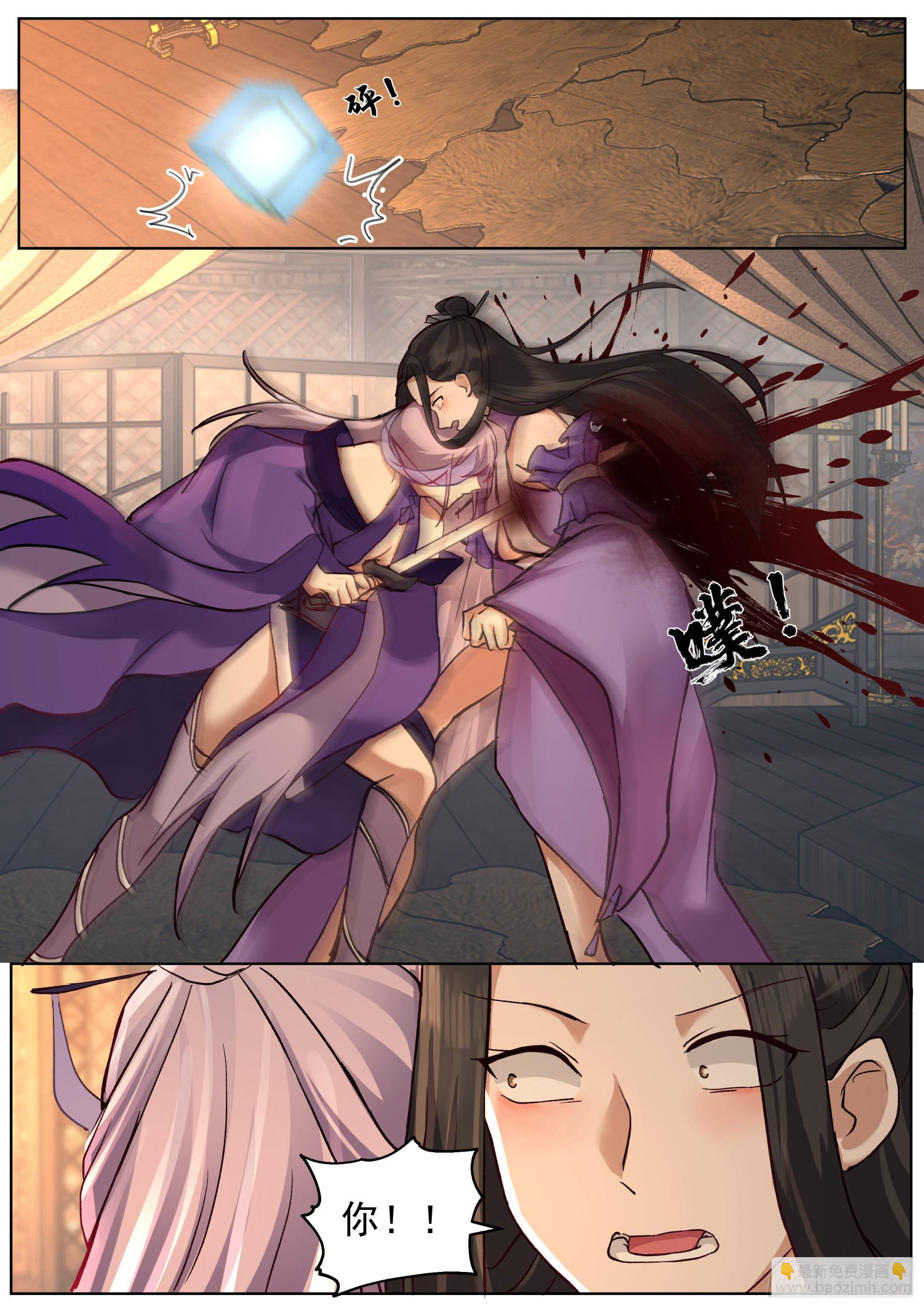 魔门宗主身死 第6页