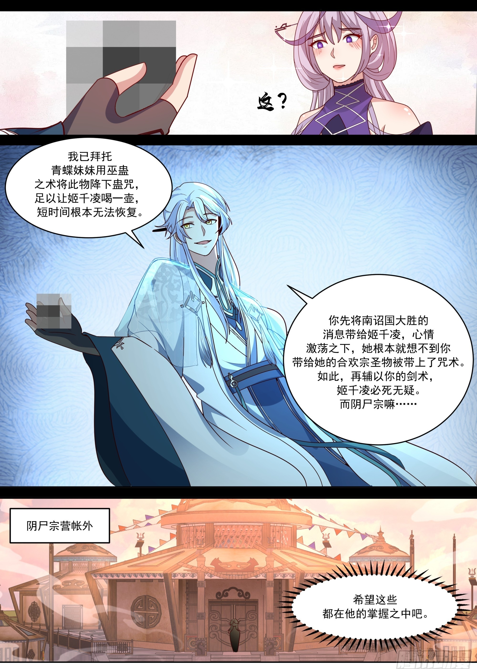 魔门宗主身死 第13页