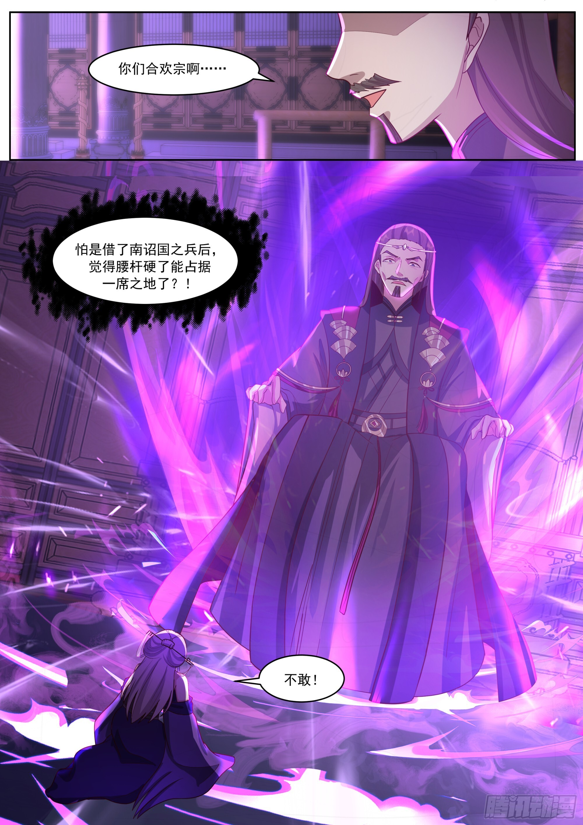 一起都在预料中 第5页