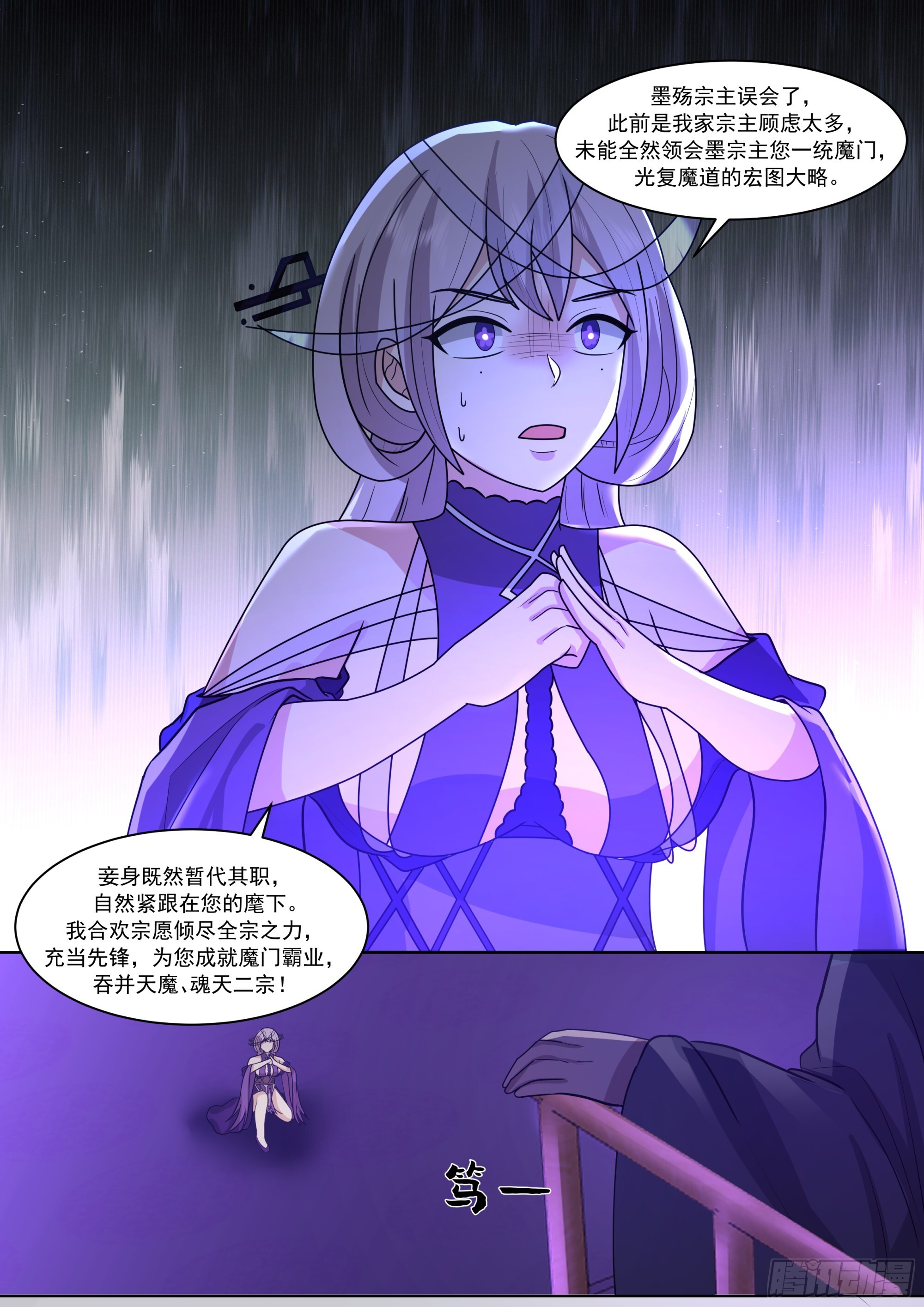 一起都在预料中 第6页
