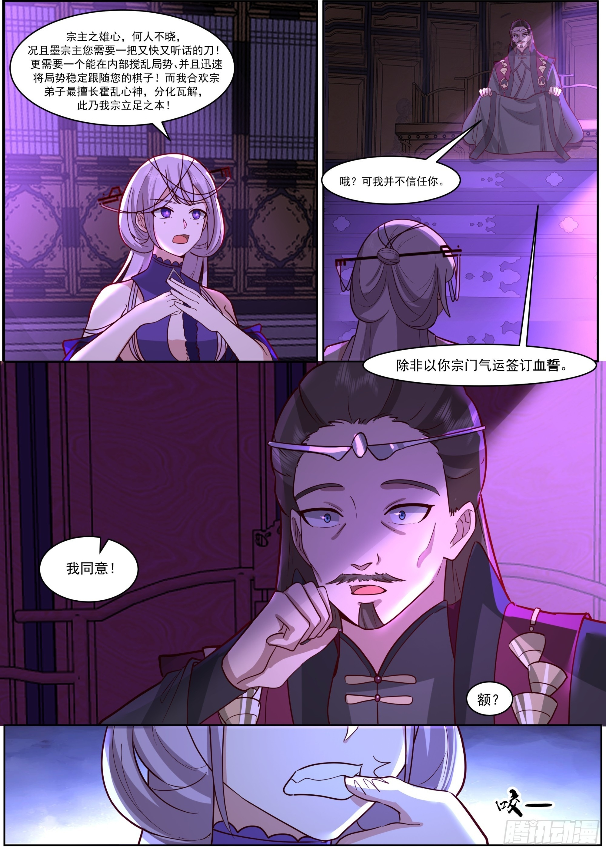 一起都在预料中 第8页
