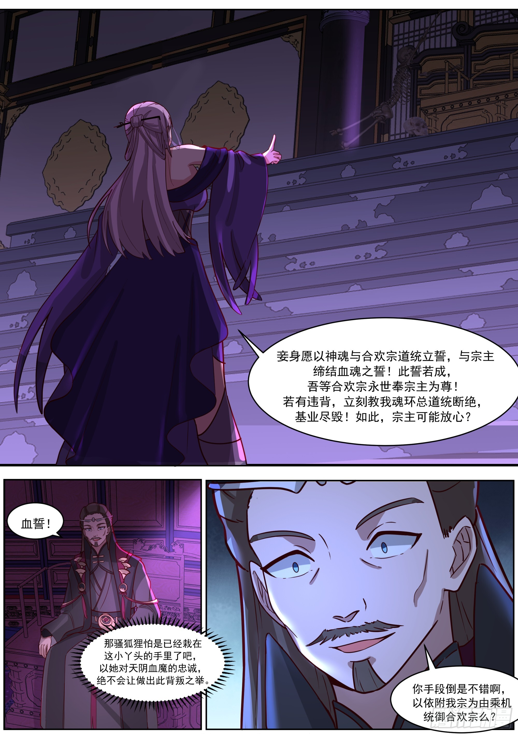 一起都在预料中 第9页