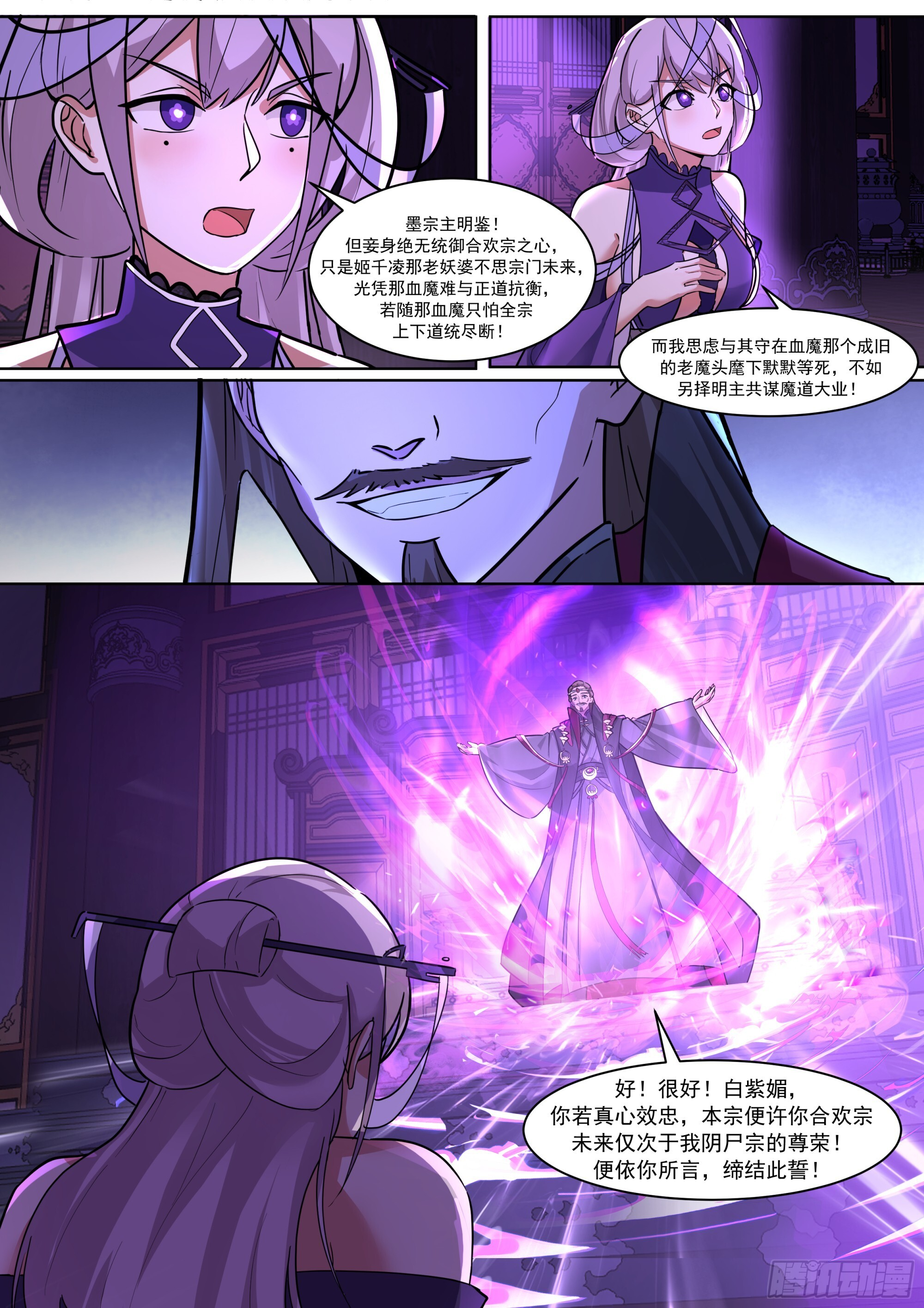 一起都在预料中 第10页
