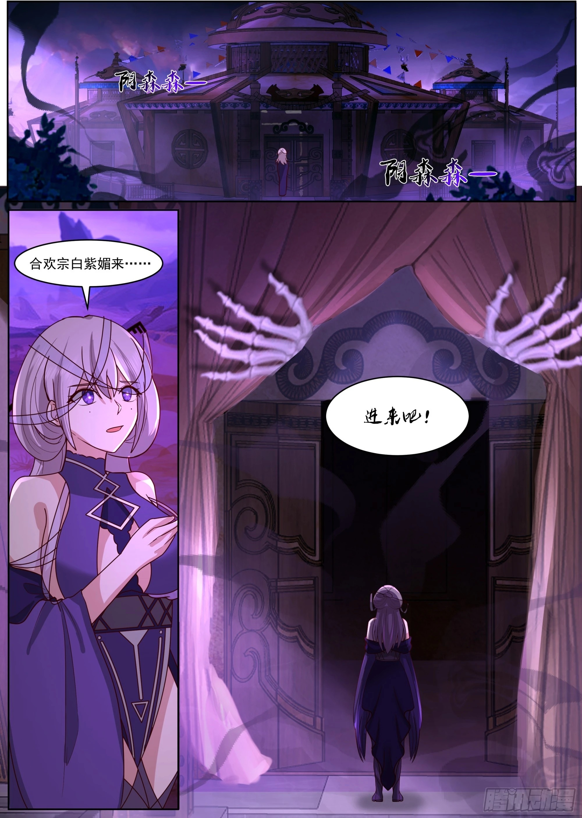 预料之中 第2页