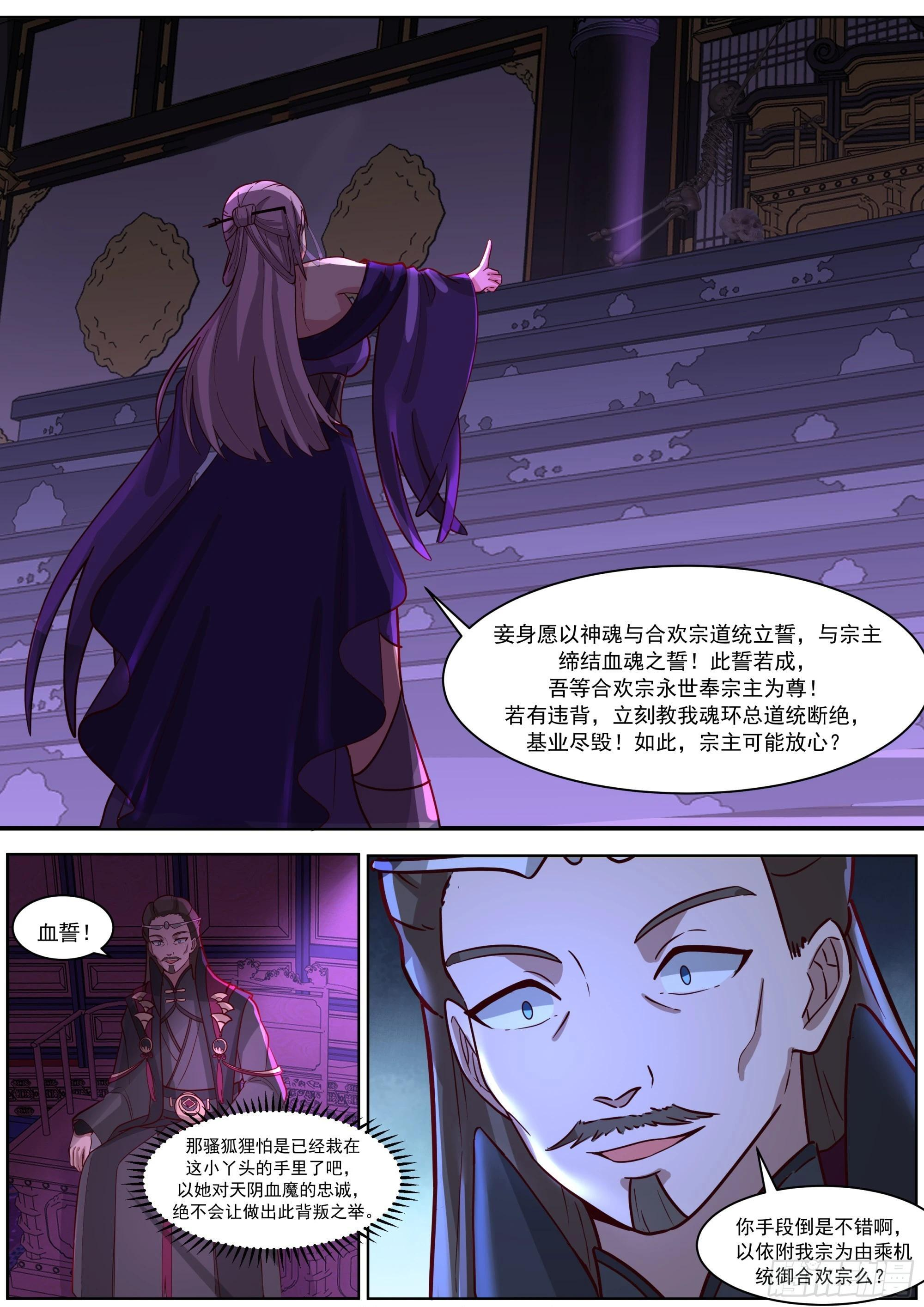 预料之中 第9页