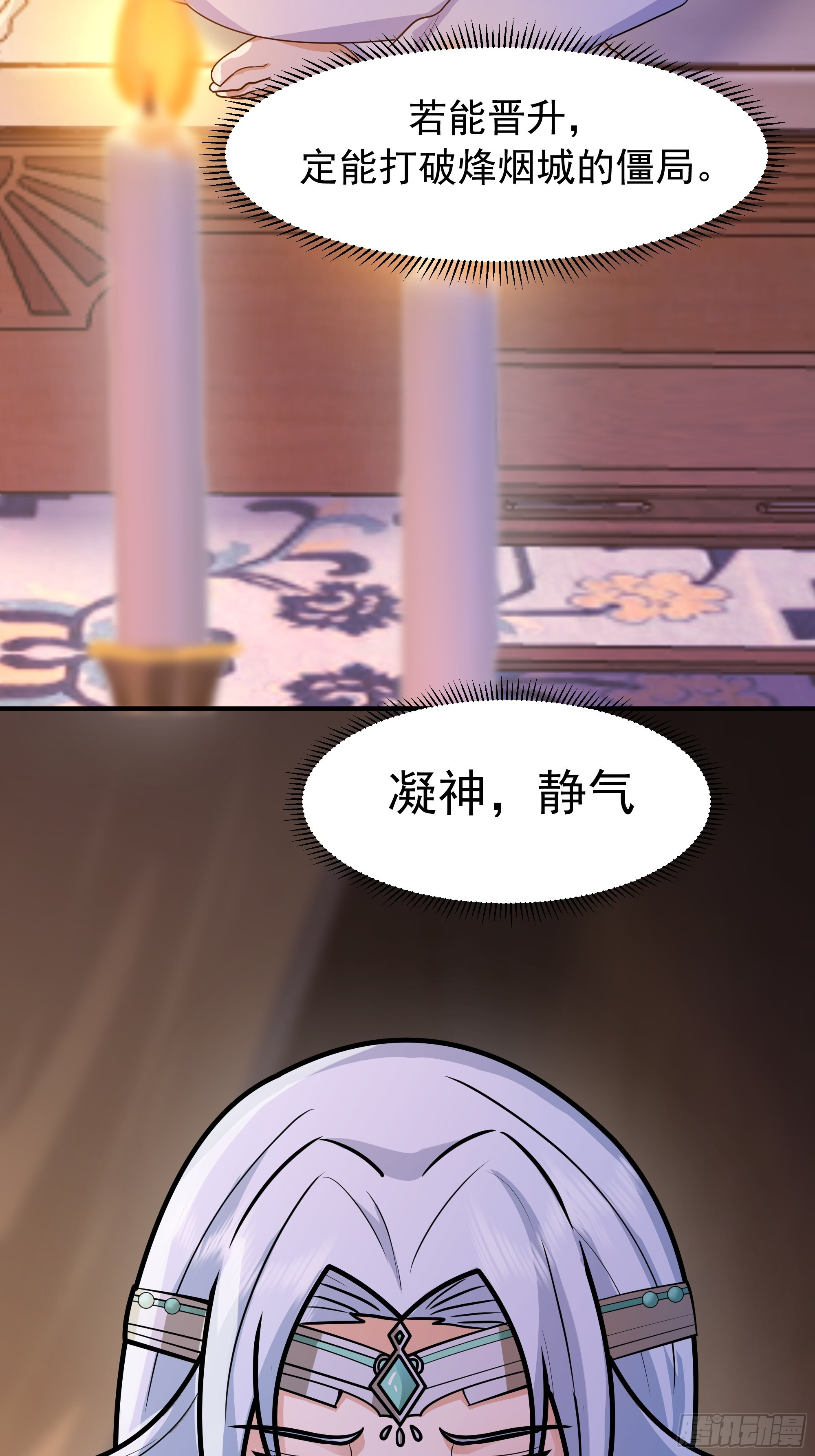 萱儿的心事 第4页