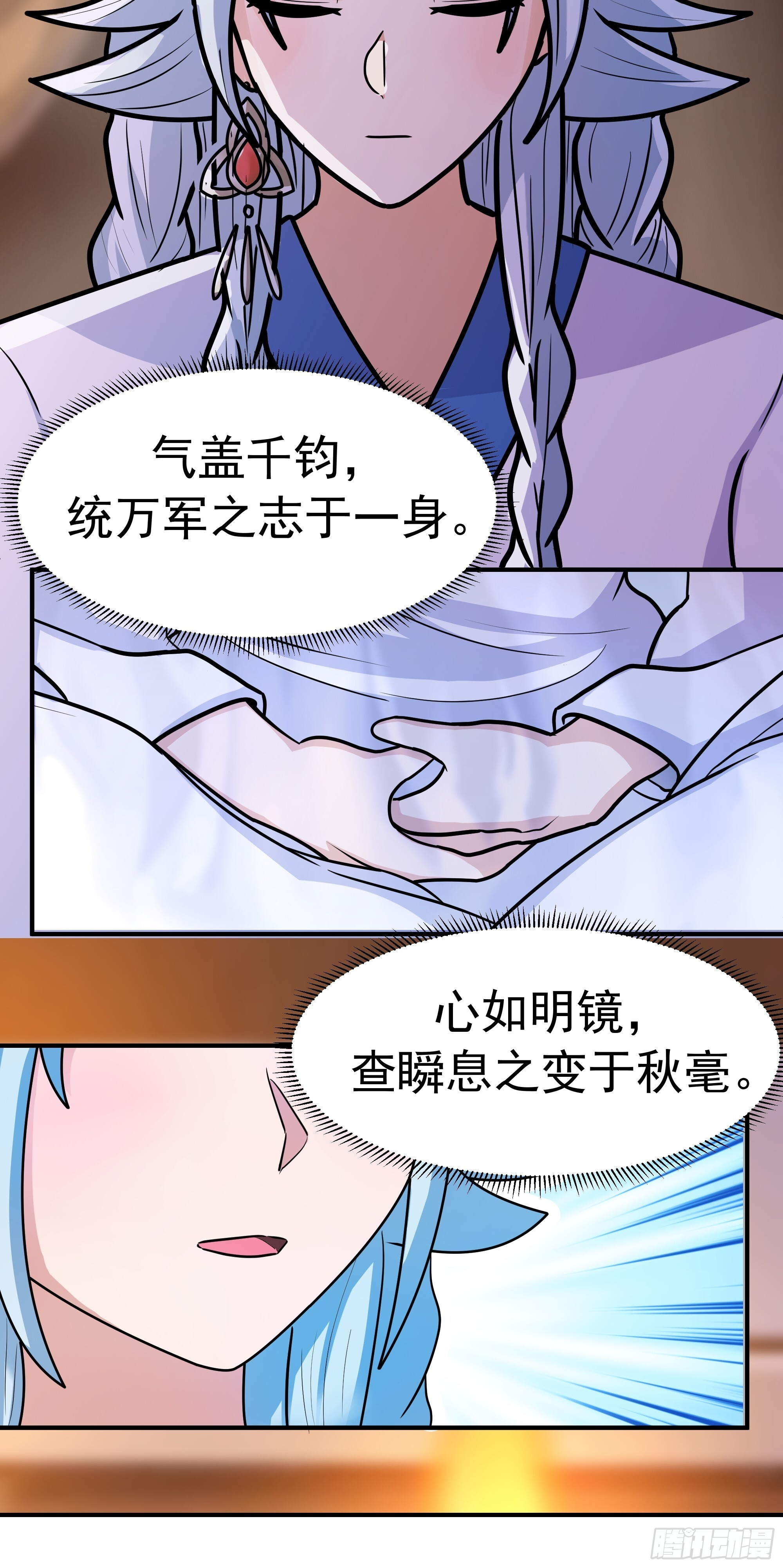 萱儿的心事 第5页