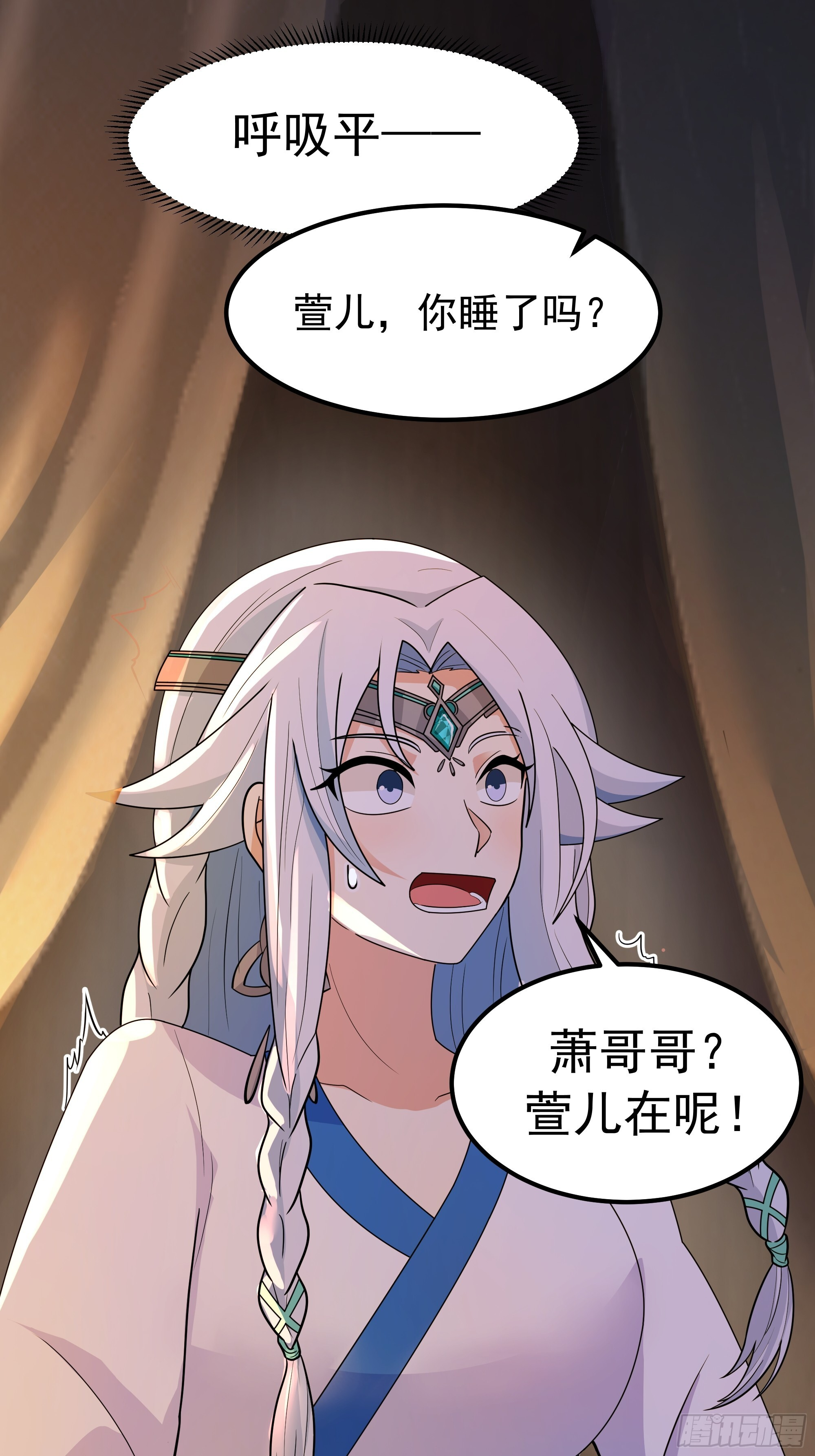 萱儿的心事 第6页