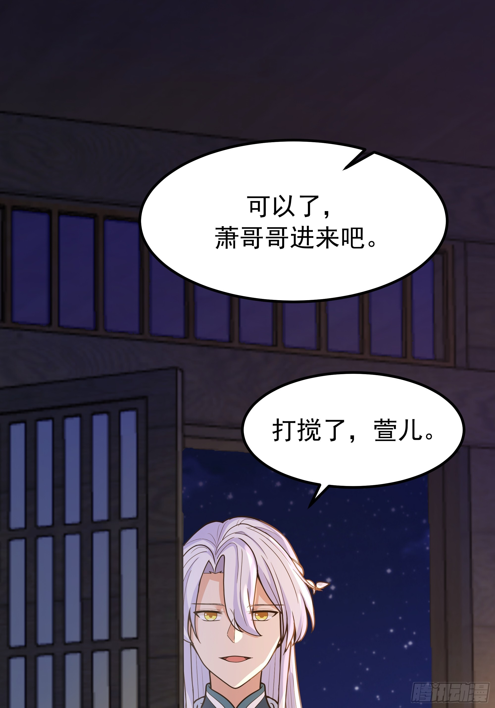 萱儿的心事 第10页
