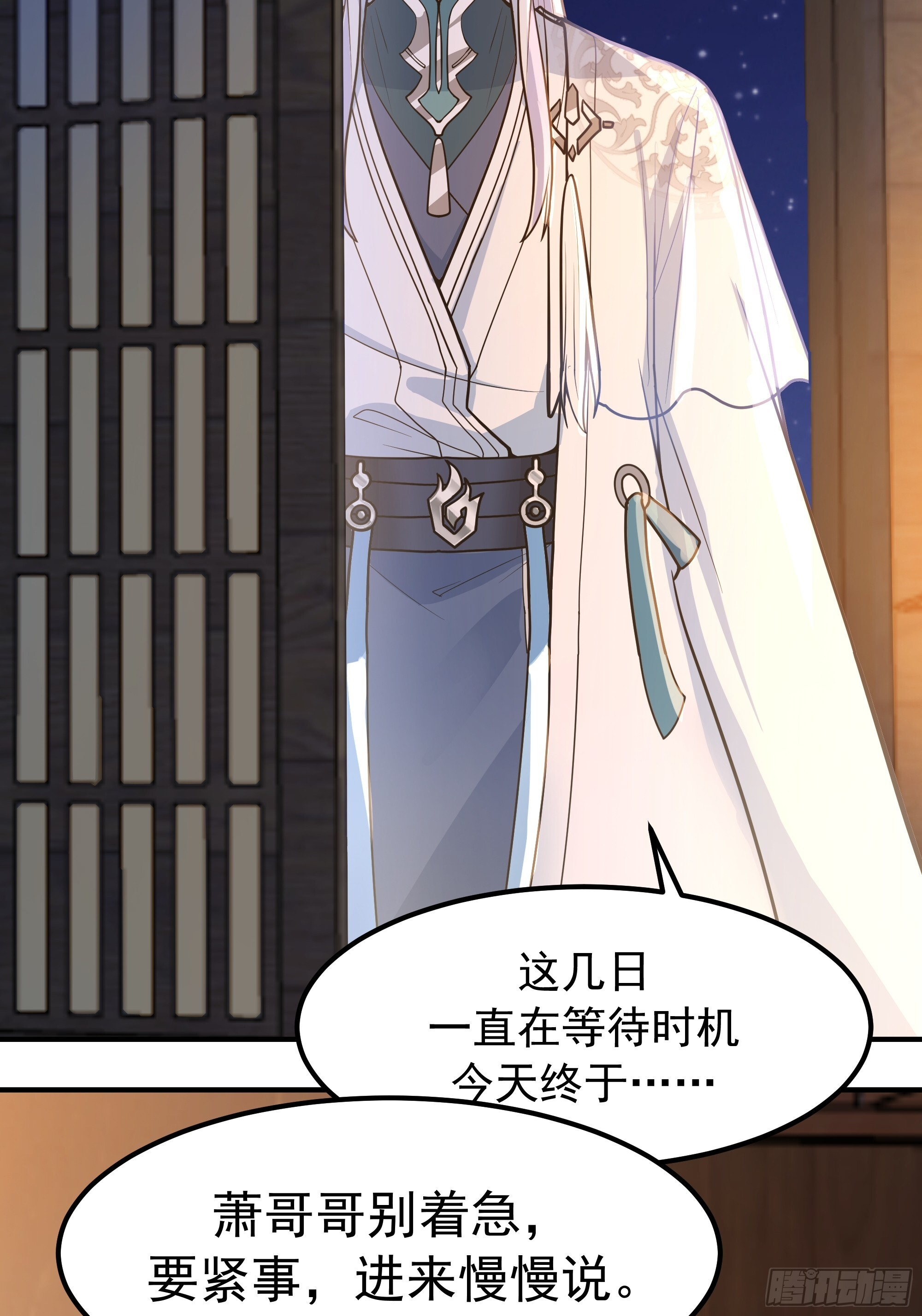 萱儿的心事 第11页