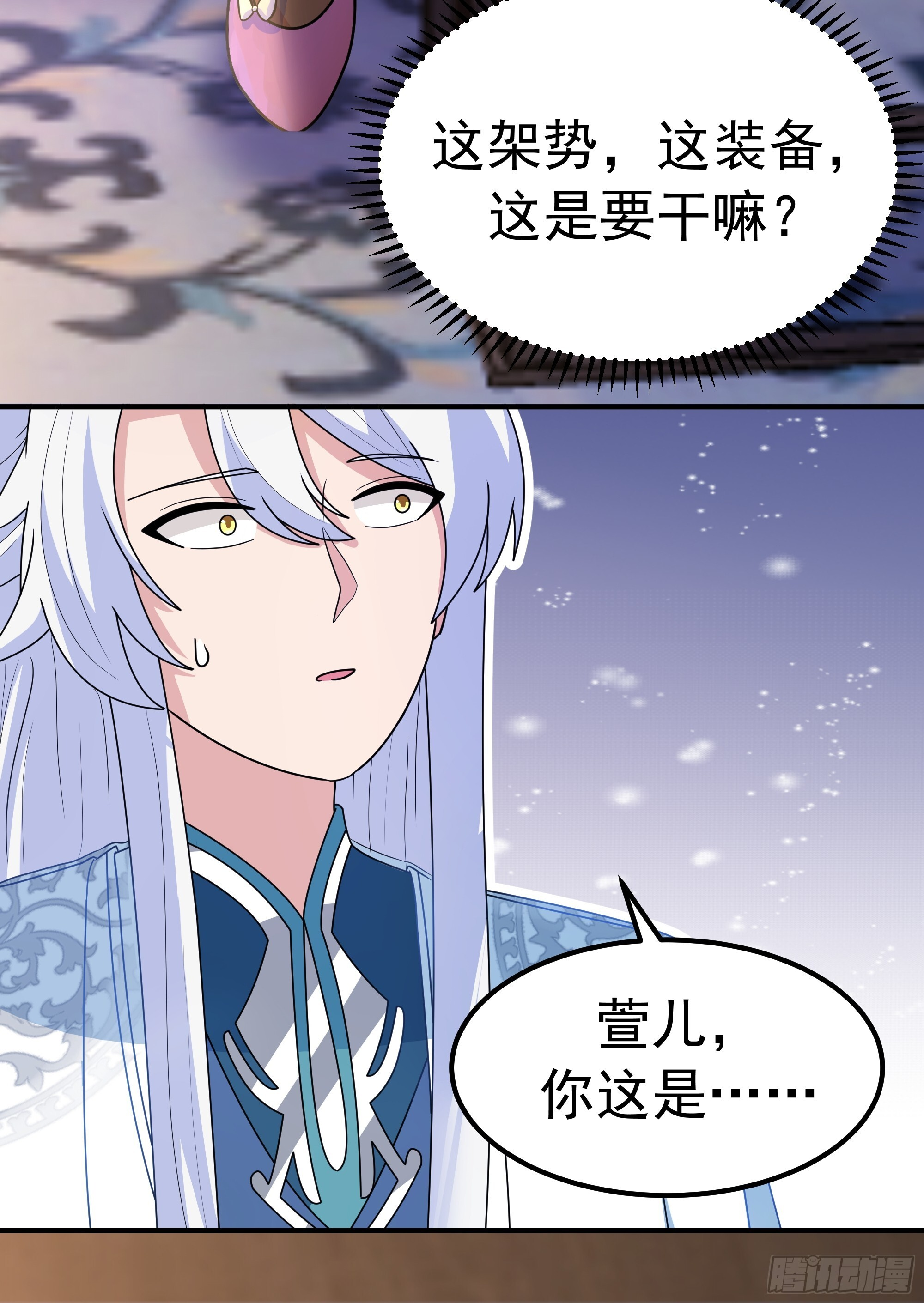 萱儿的心事 第14页