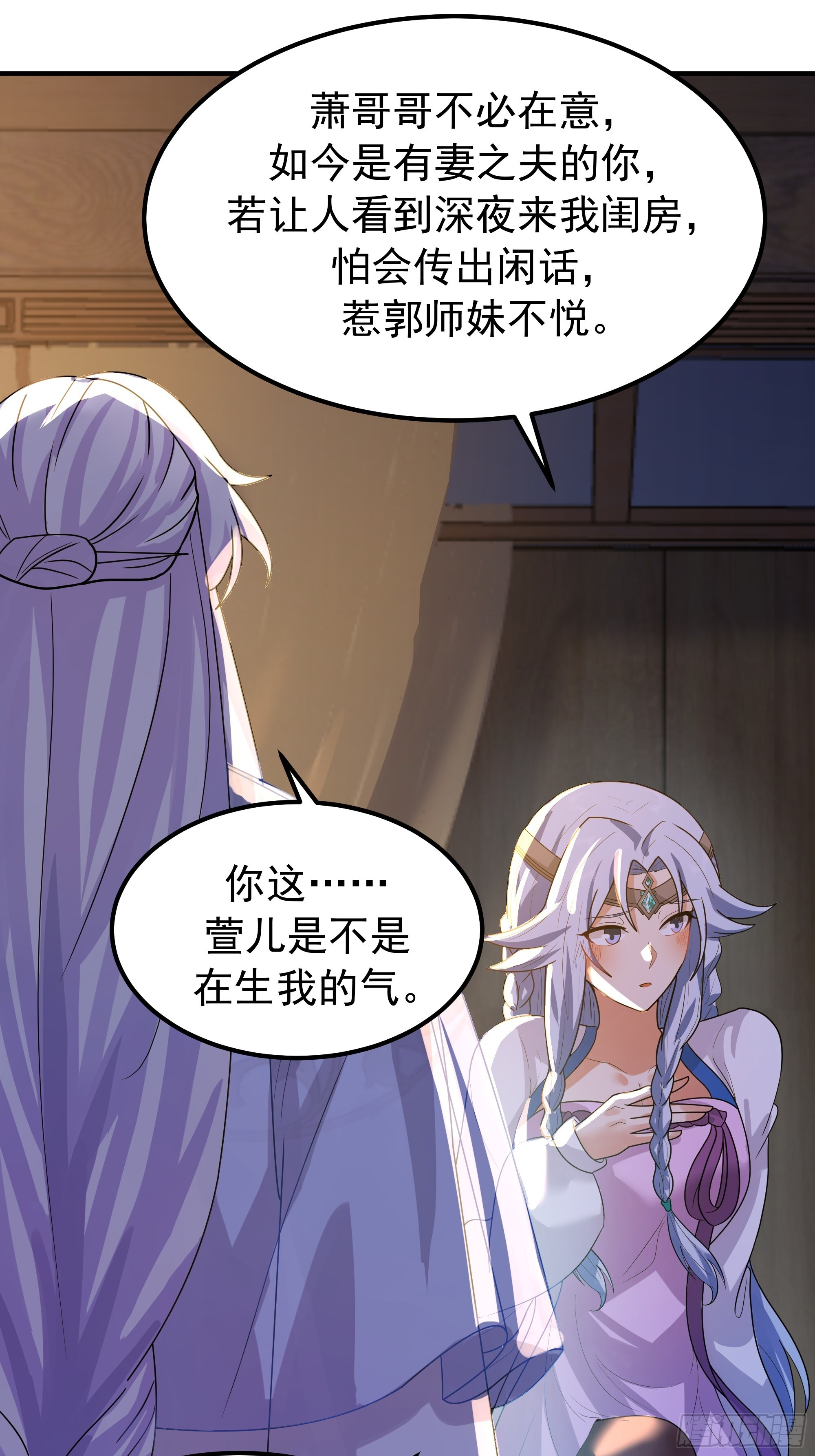 萱儿的心事 第15页