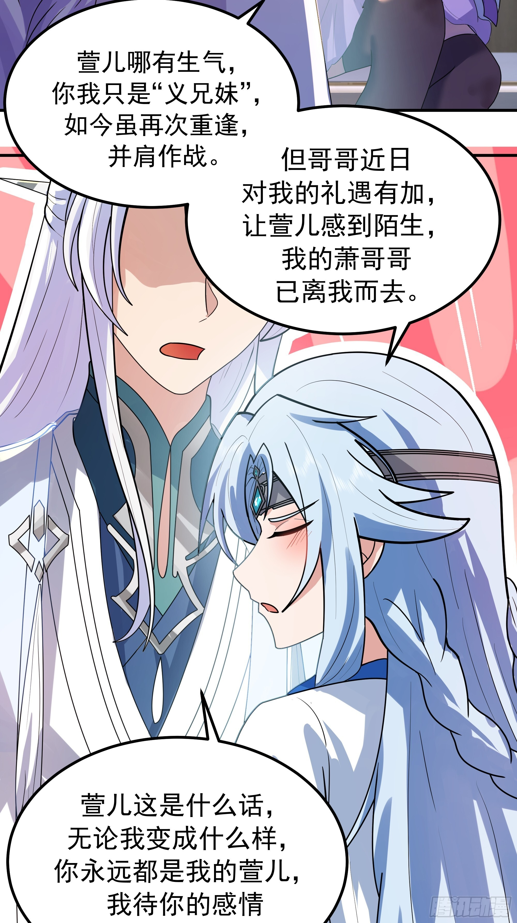 萱儿的心事 第16页