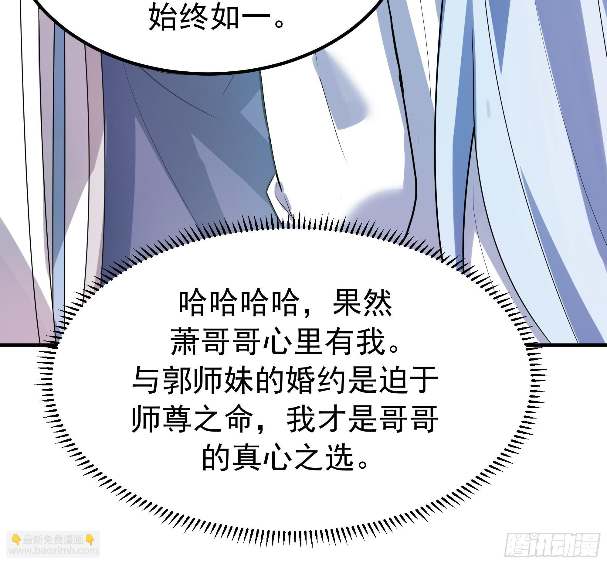 萱儿的心事 第17页